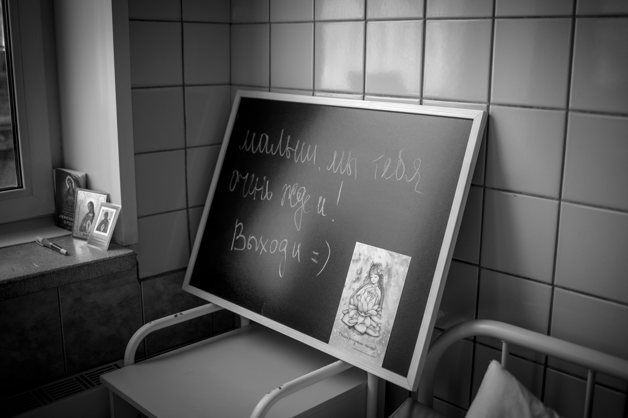 Рождение Тимофея