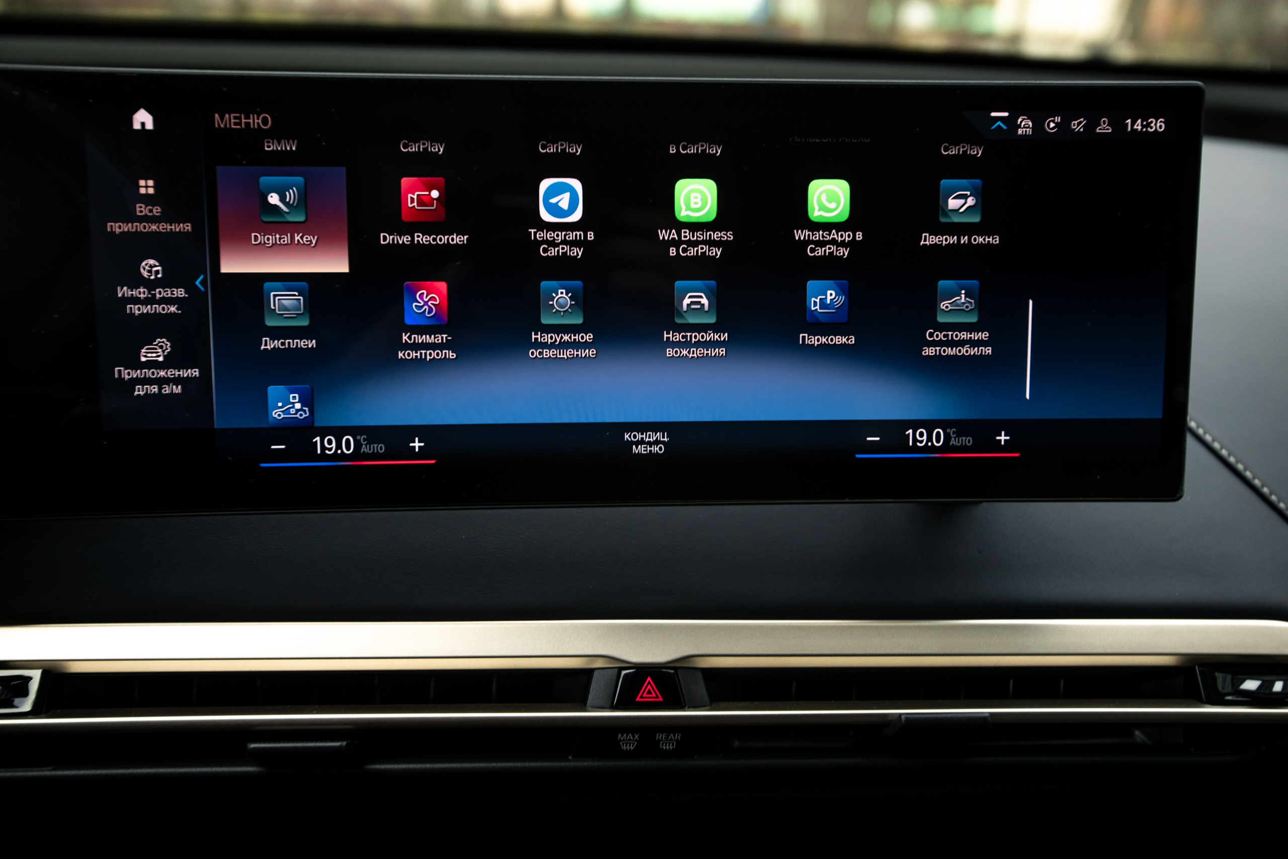 BMW iX. Автомобильный фотограф в Москве Андрей Емельянов