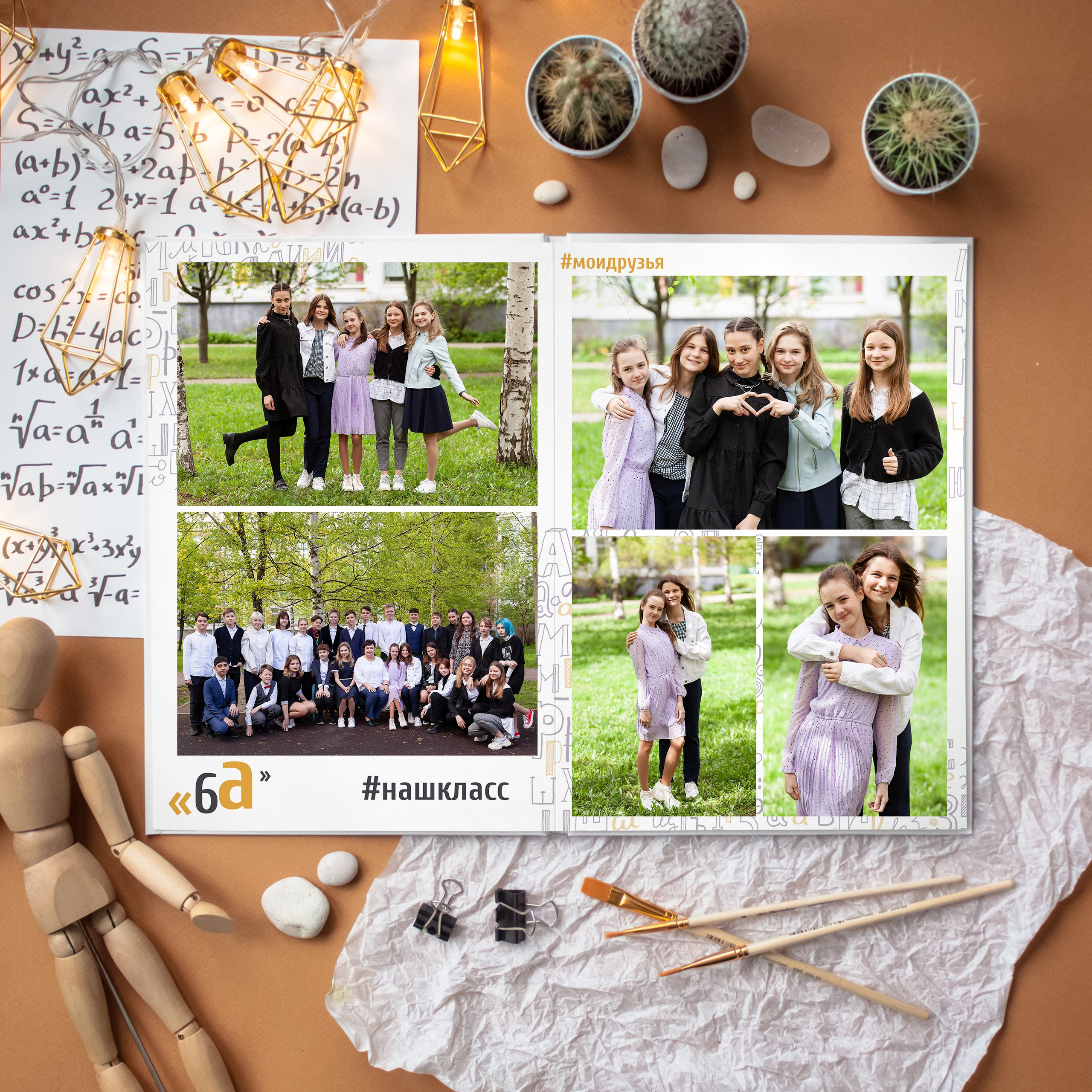 Необычный выпускной альбом для 4-го класса