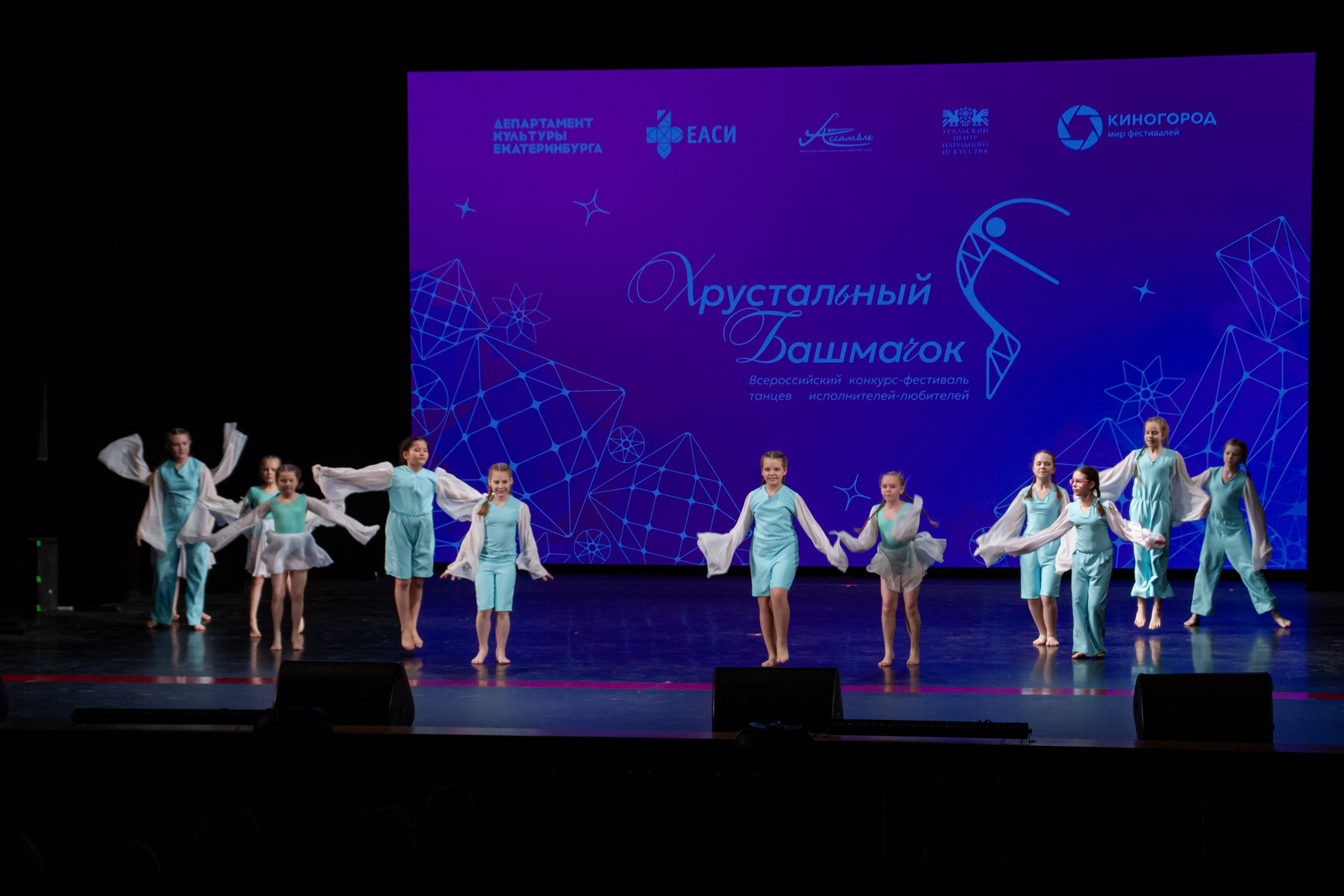 Хрустальный башмачок 2026