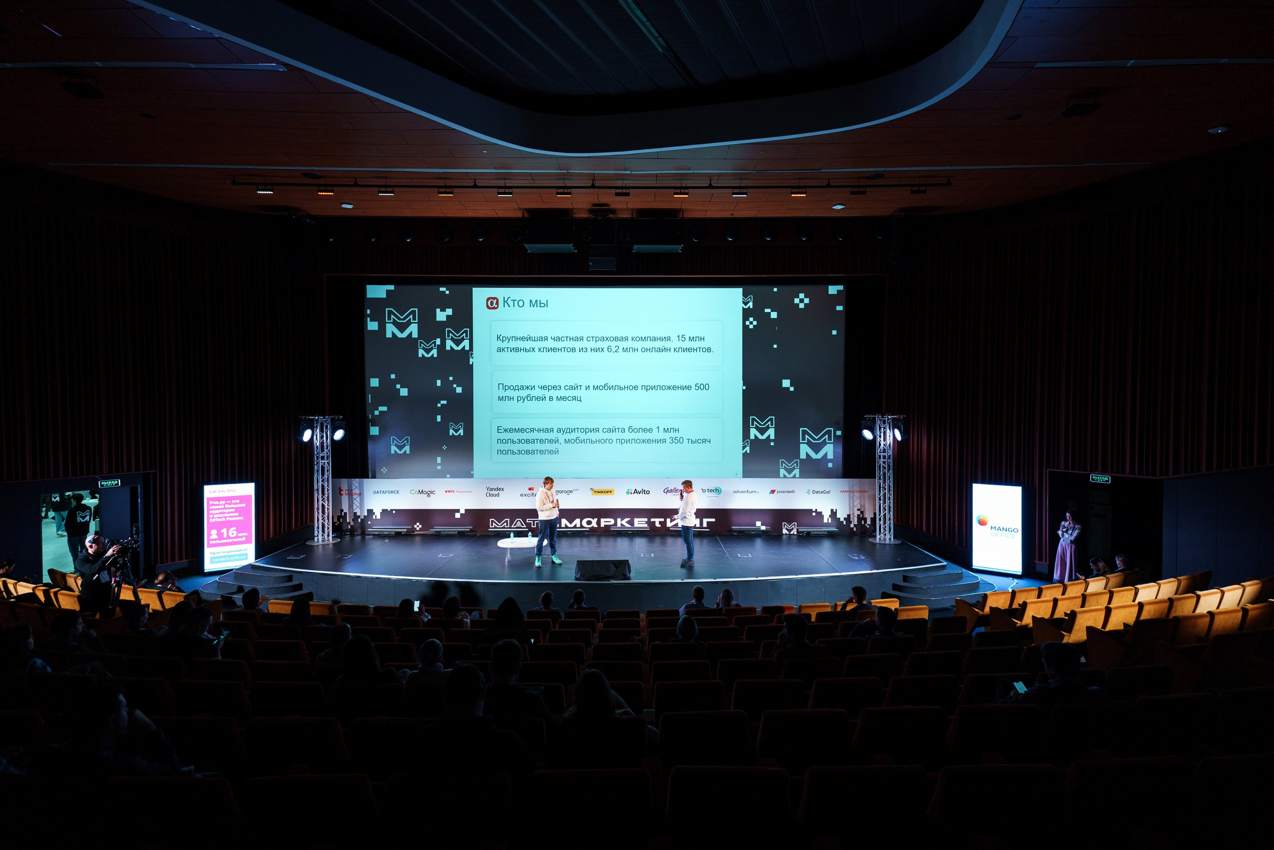 Матемаркетинг — 17–18 ноября 2022. Фотобанк Матемаркетинг