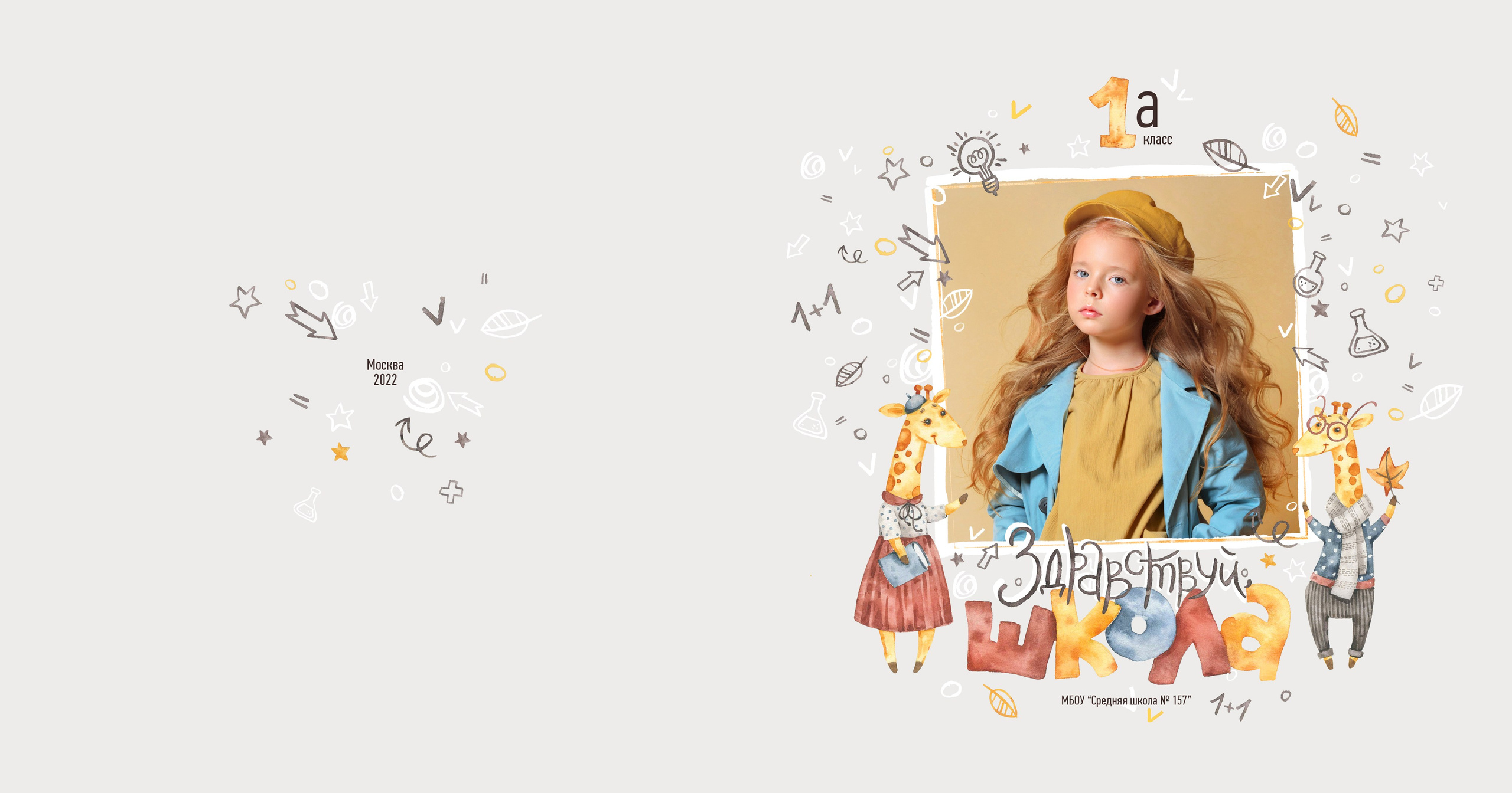 18. Фотограф Зезюлина Анна