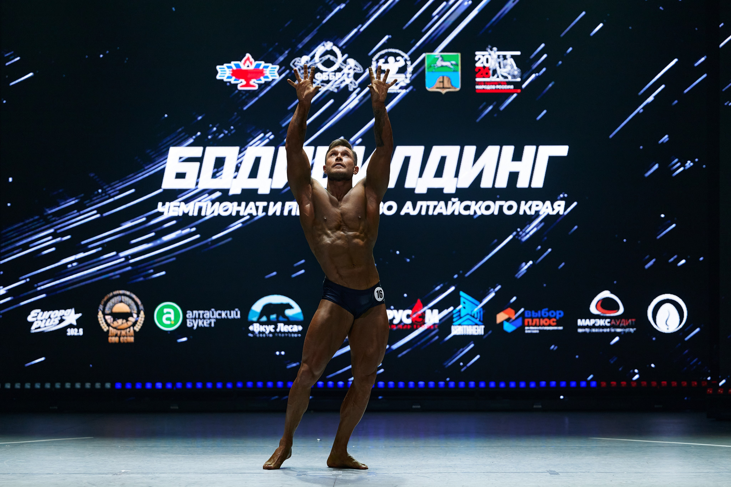 Чемпионат по бодибилдингу 2026. Фотограф Опыт Качество Скорость Горный Алтай Барнаул
