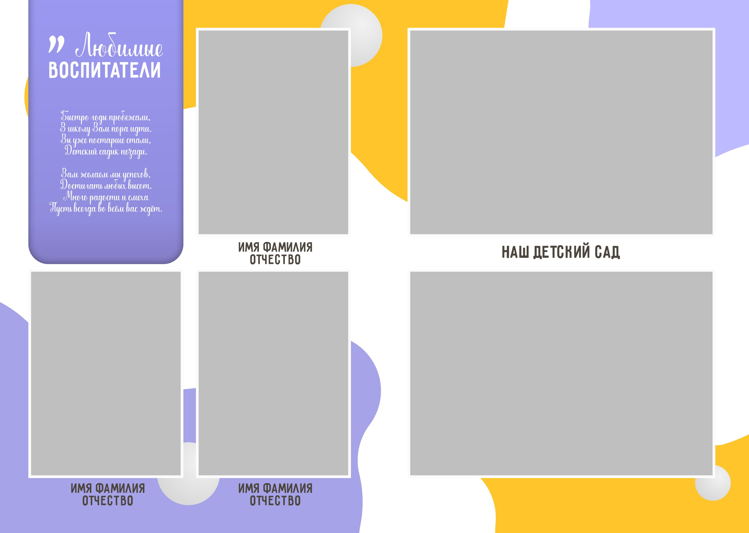 НЕПОСЕДЫ. ТВОЙ АЛЬБОМ / ТВОИ ПРАВИЛА