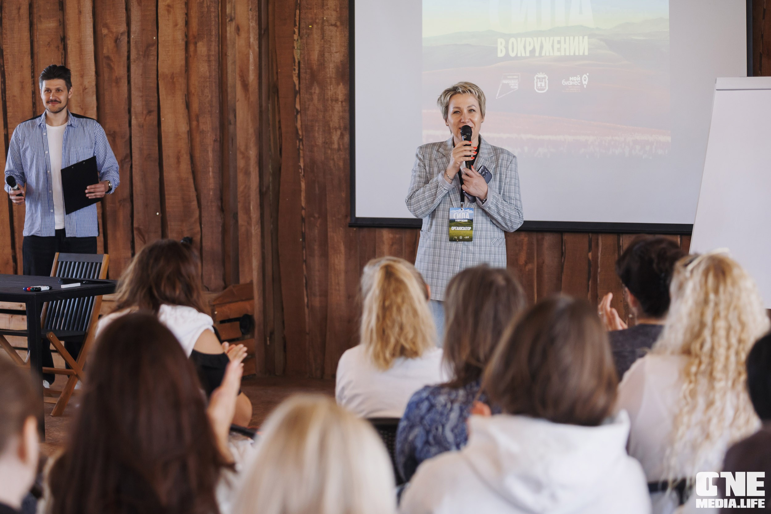 Фоторепортаж с форума «Мой бизнес. Сила в окружении». One Media Life: фоторепортажи, фотоотчеты с мероприятий и заведений