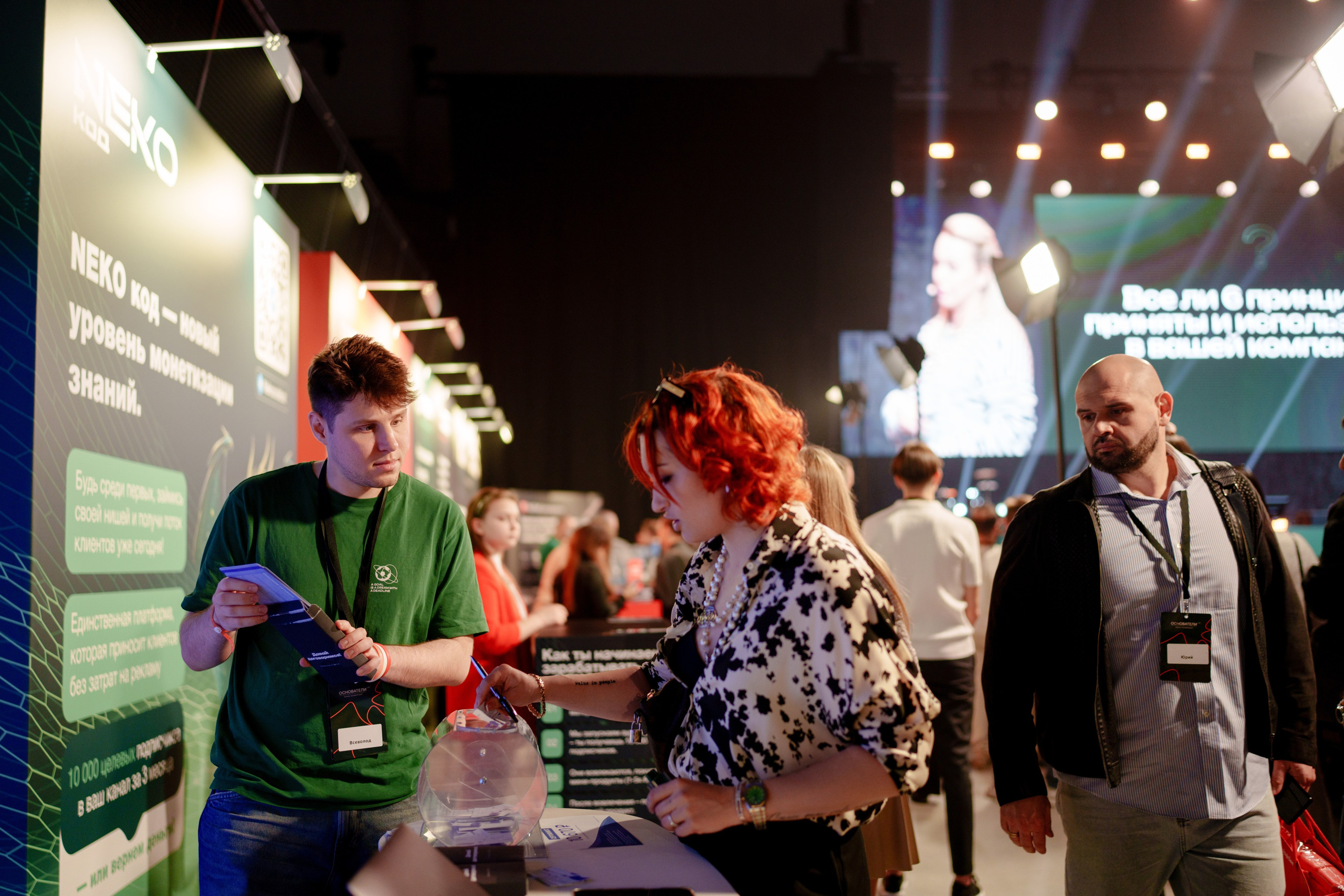 Конференция Альфа Банк