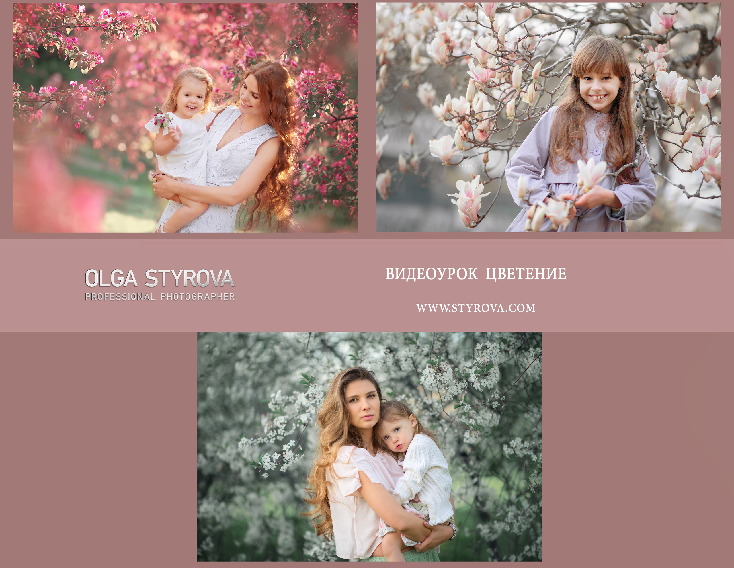 Обучение. Детский и семейный фотограф в Санкт-Петербурге Ольга Стырова