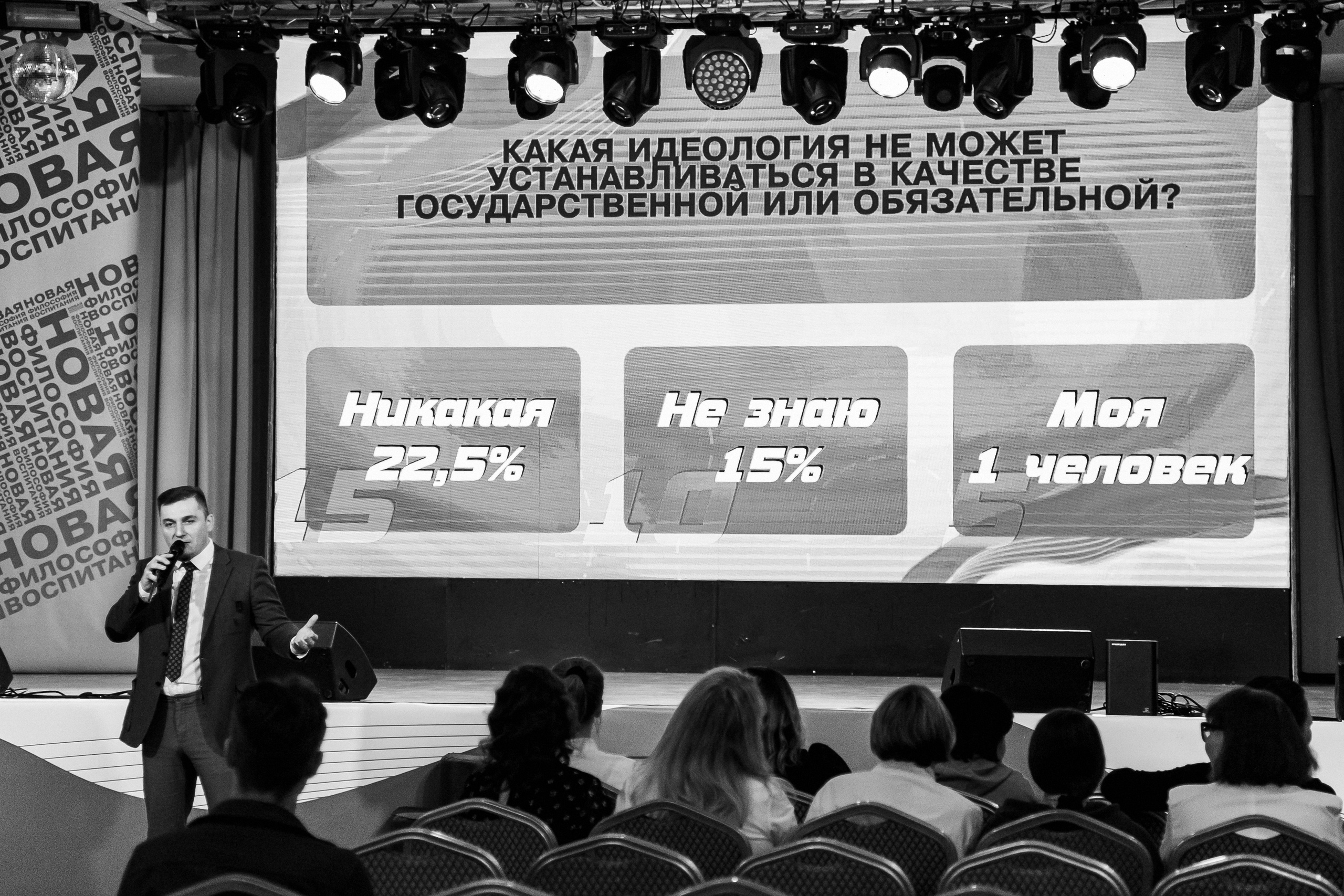 Движение Первых. Фотограф Иван Гуляев