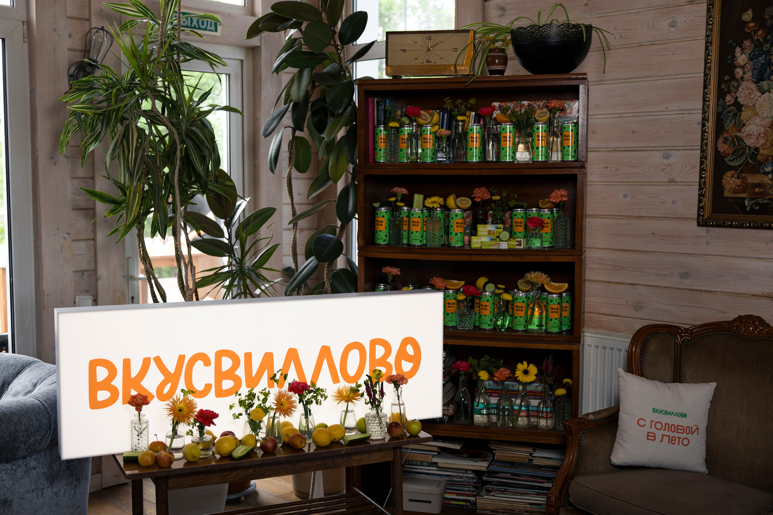 ВкусВилл. Фотограф Юлия Назарова