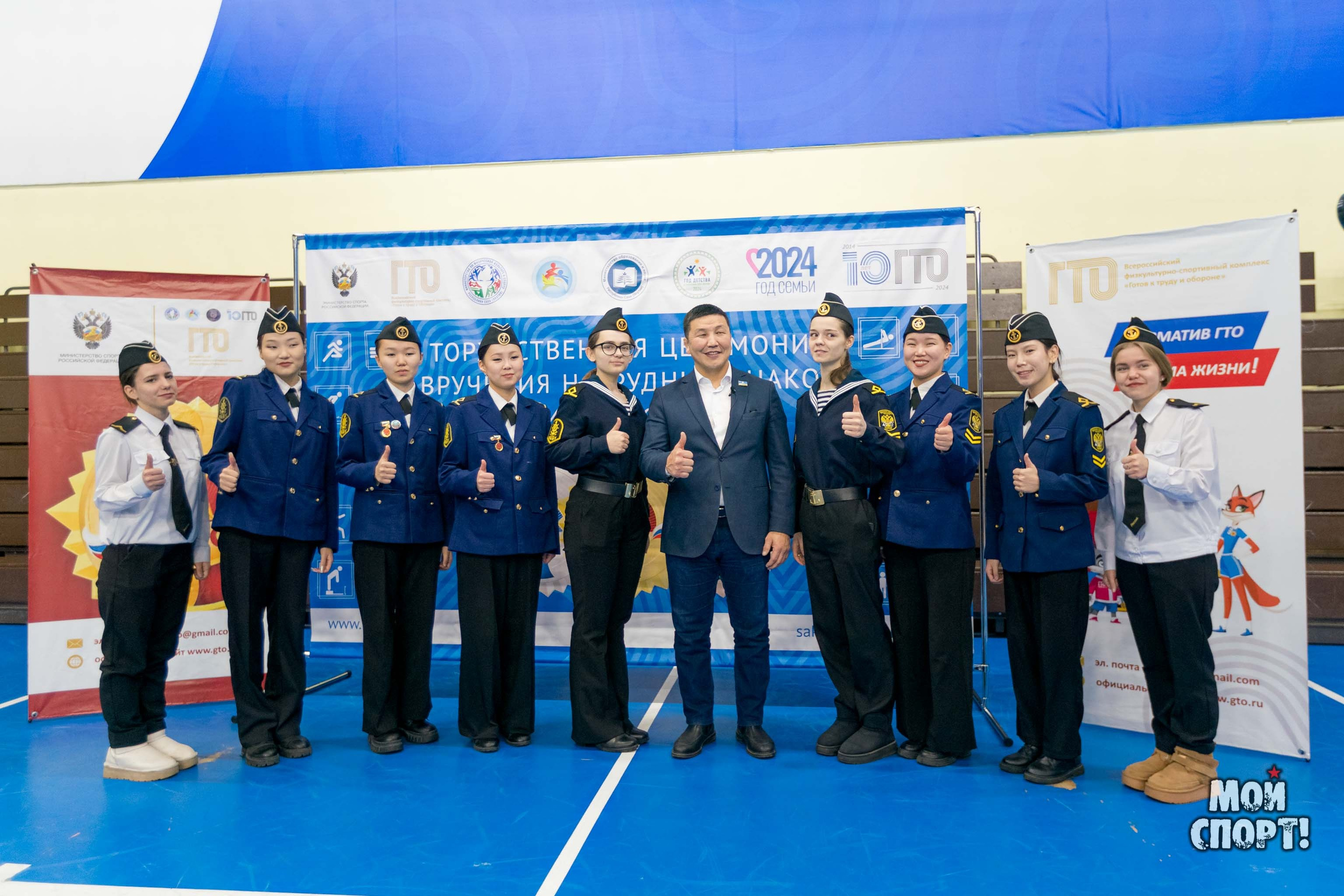 Торжественная церемония вручения знаков отличия «ГТО». Студия «Мой Спорт!» — все о спорте в Якутии