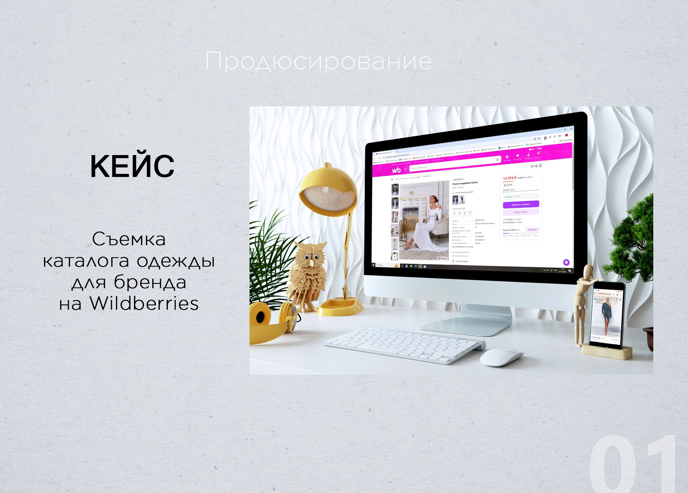 Продюсирование съемок. Коммерческий фешн и бьюти фотограф в Москве Березина Анна