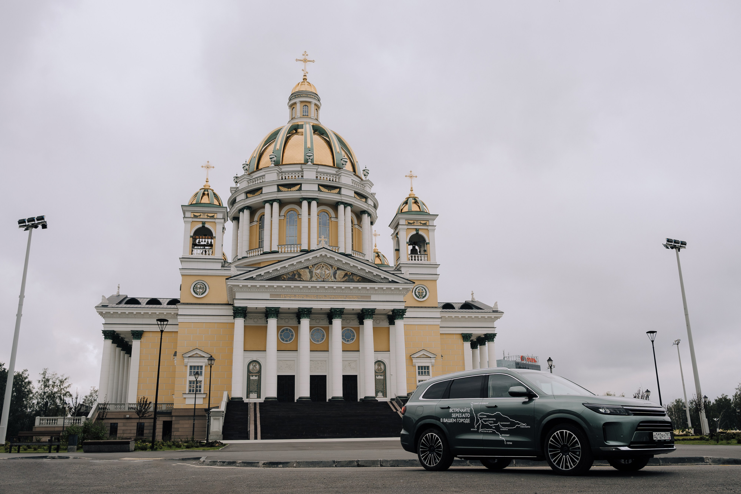 SERES В РОССИИ. Репортажный фотограф Зуев Роман г. Челябинск