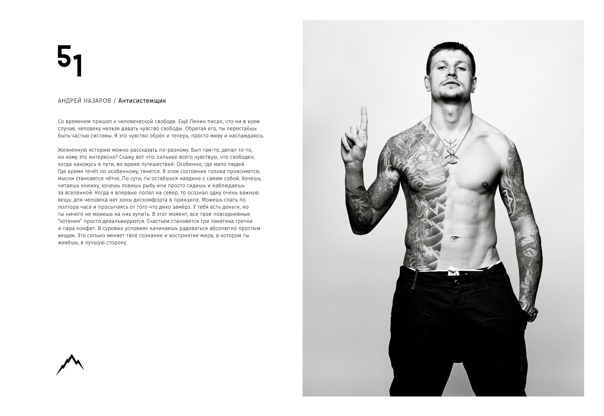 Rocky Road Friends «77» book. Спортивный и бизнес фотограф Арсений Голышкин