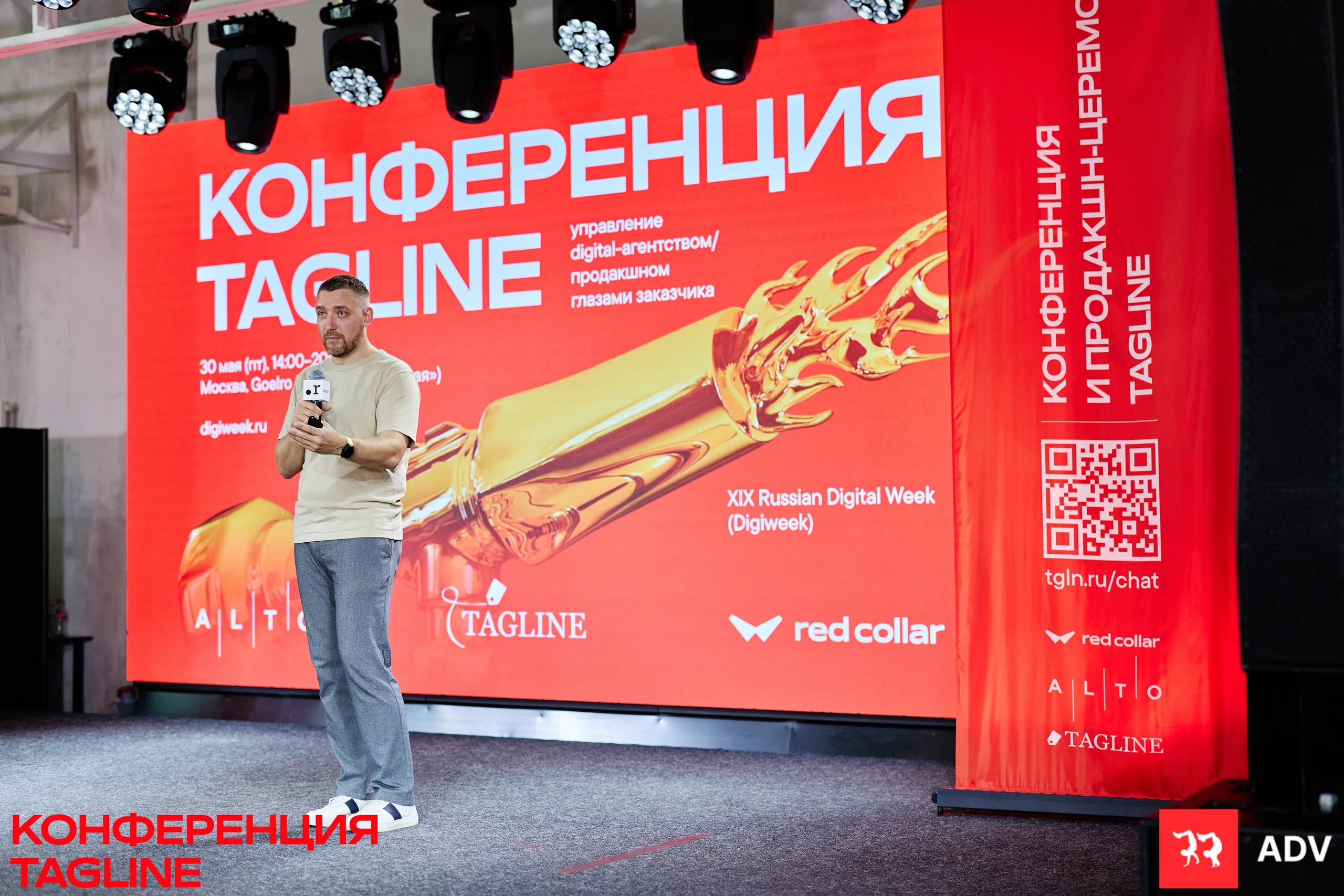 Tagline Conference 2025. Спортивный и бизнес фотограф Арсений Голышкин