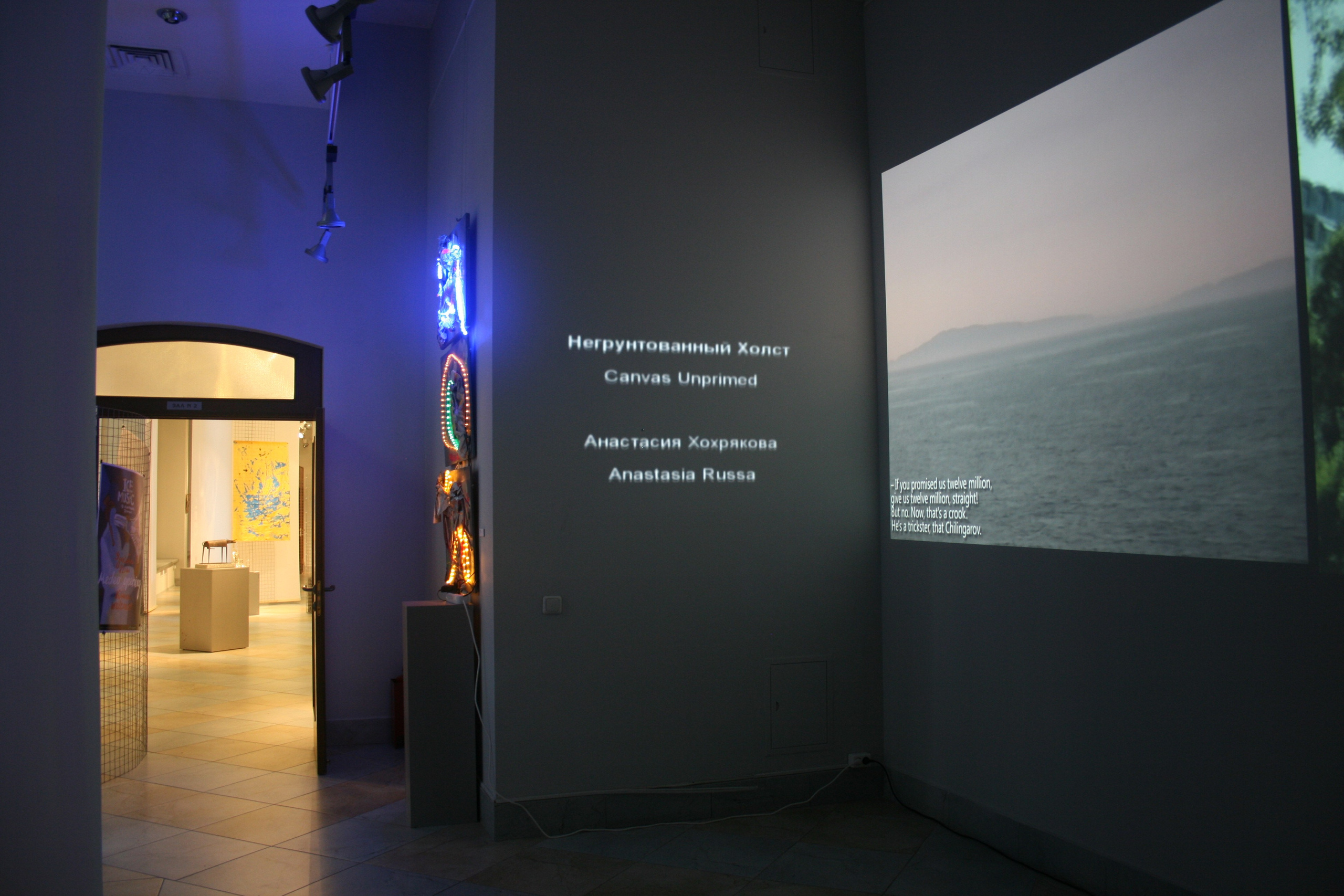 В рамках биеннале «МОСКВА. ПРОСТРАНСТВО ДЛЯ ЖИЗНИ – ПРОСТРАНСТВО ДЛЯ ТВОРЧЕСТВА» выставочный проект «ЧИСТОЕ ПРОСТРАНСТВО БОЛЬШОГО ГОРОДА» 2013 галерея БЕЛЯЕВО