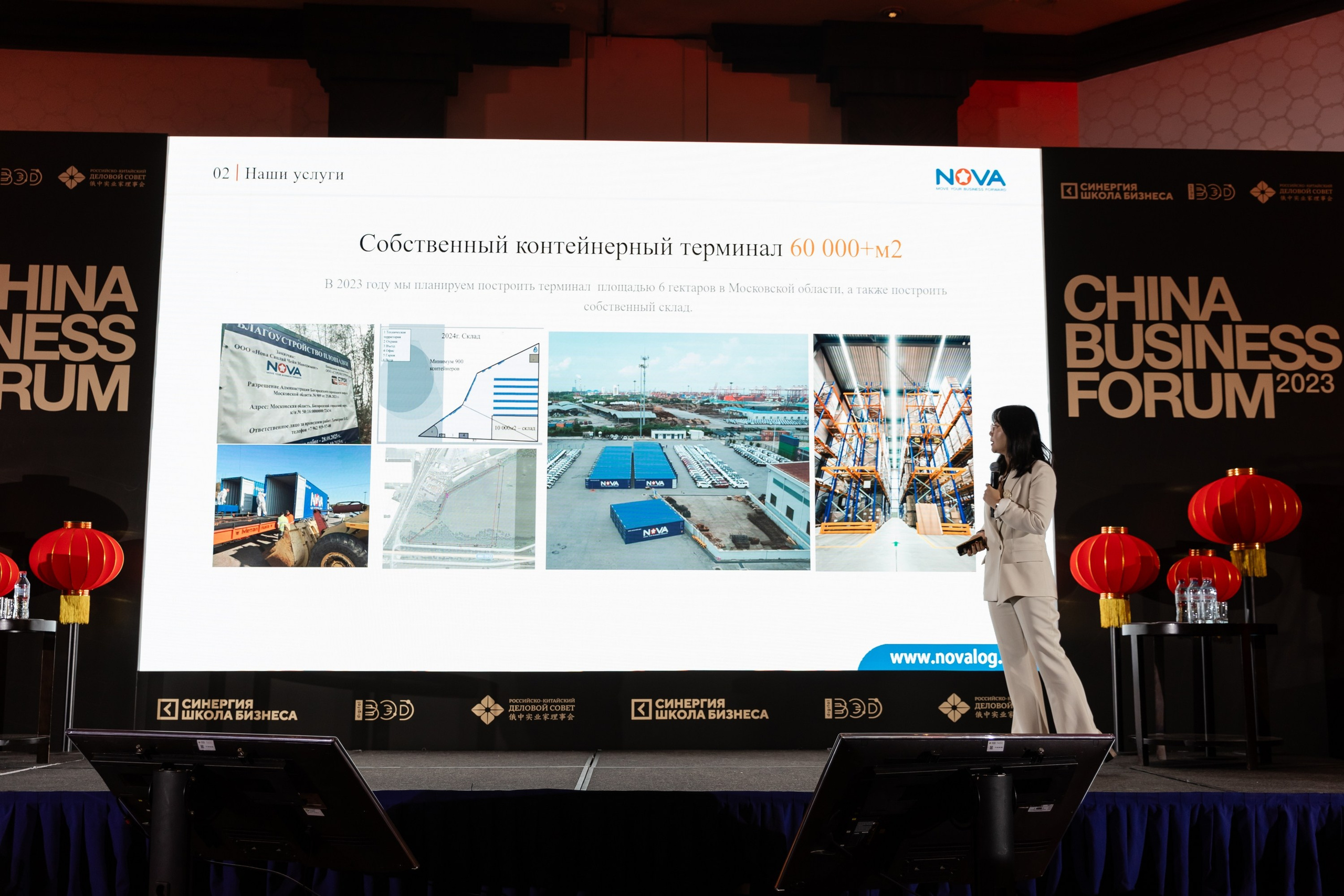 China business forum NOVA. Свадебный фотограф Москва