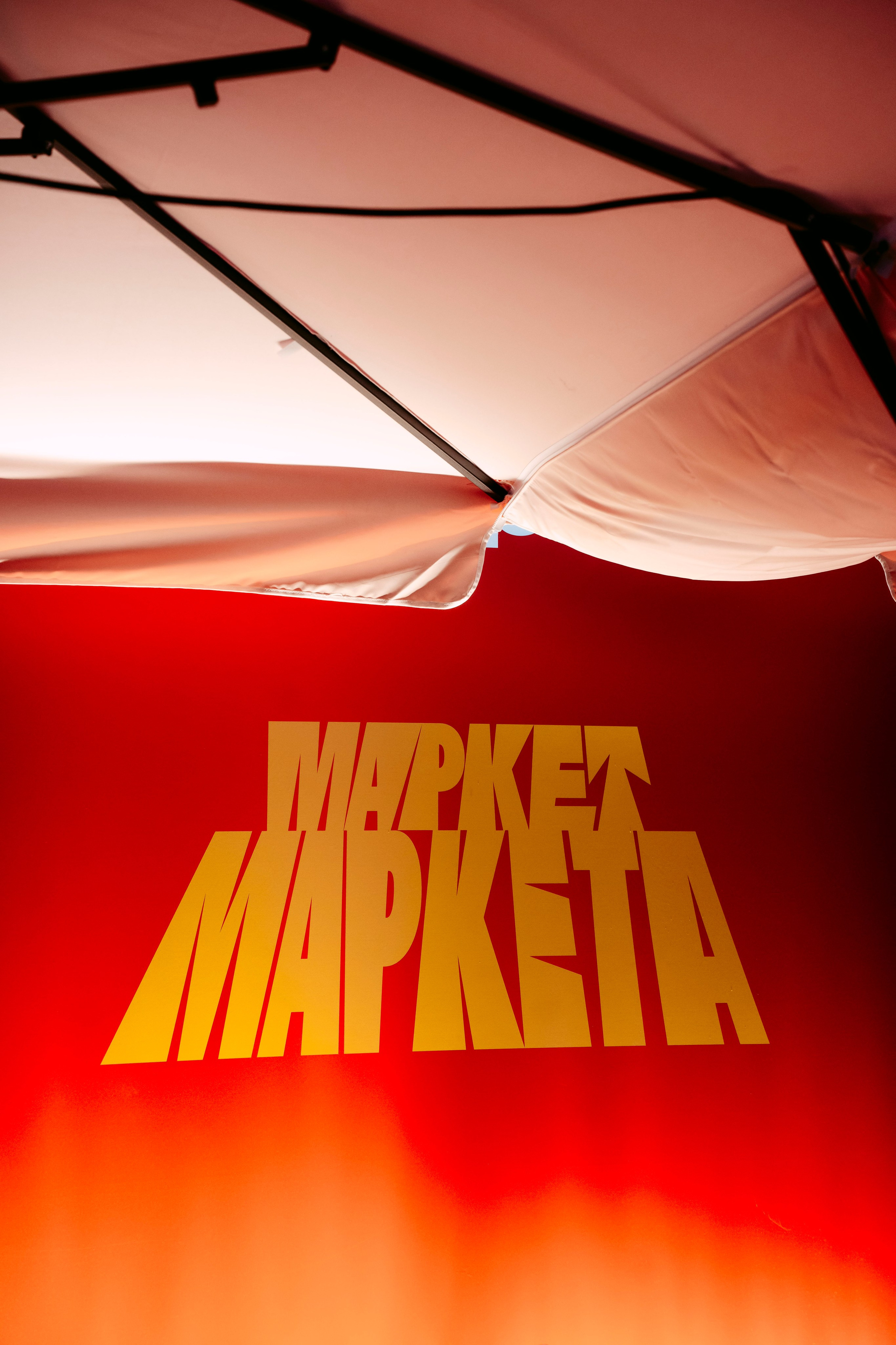 BALAGAN. Бэкстейдж / 2025. Саша Копылов, фотограф в Казани