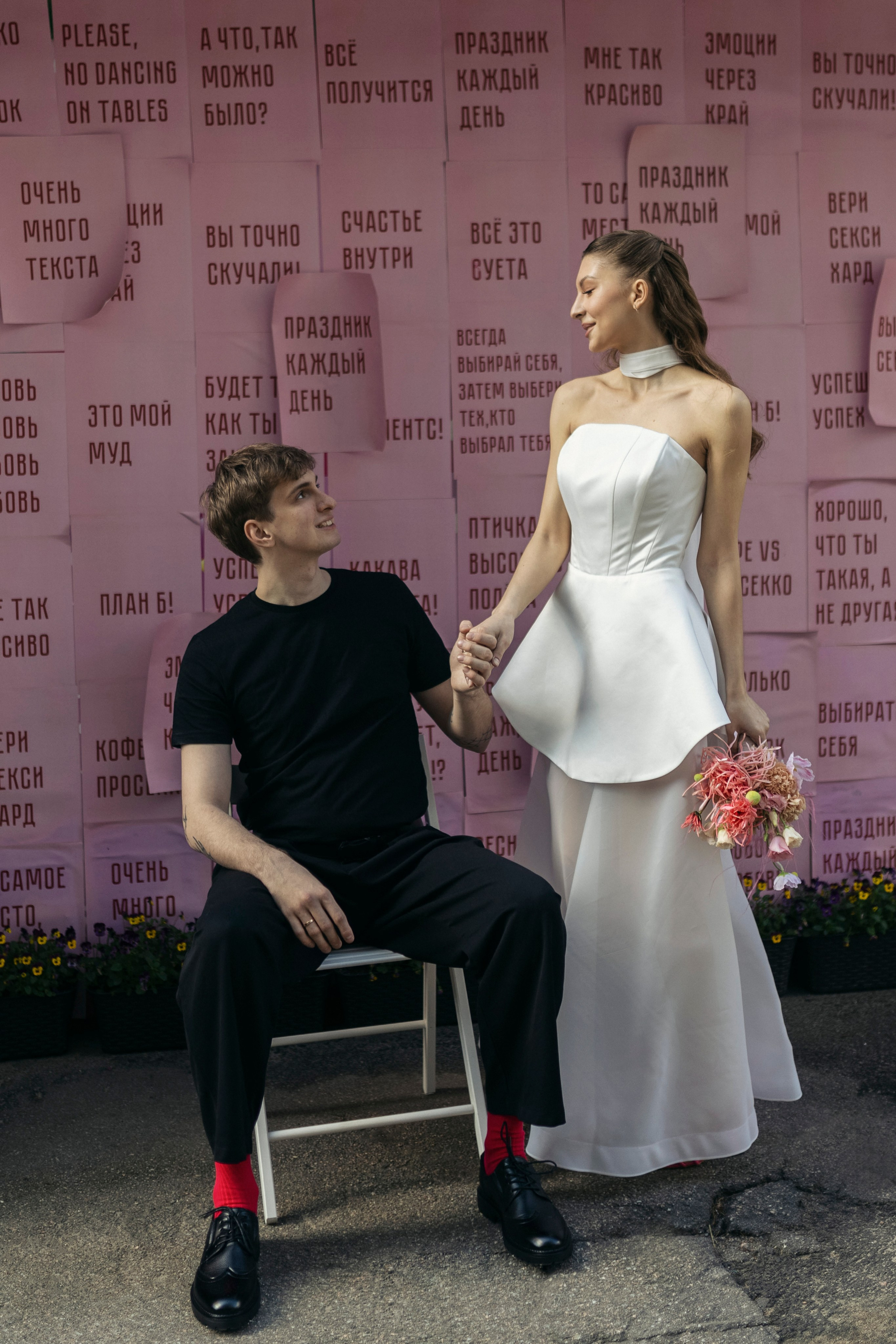 Александра и Дмитрий. Главная