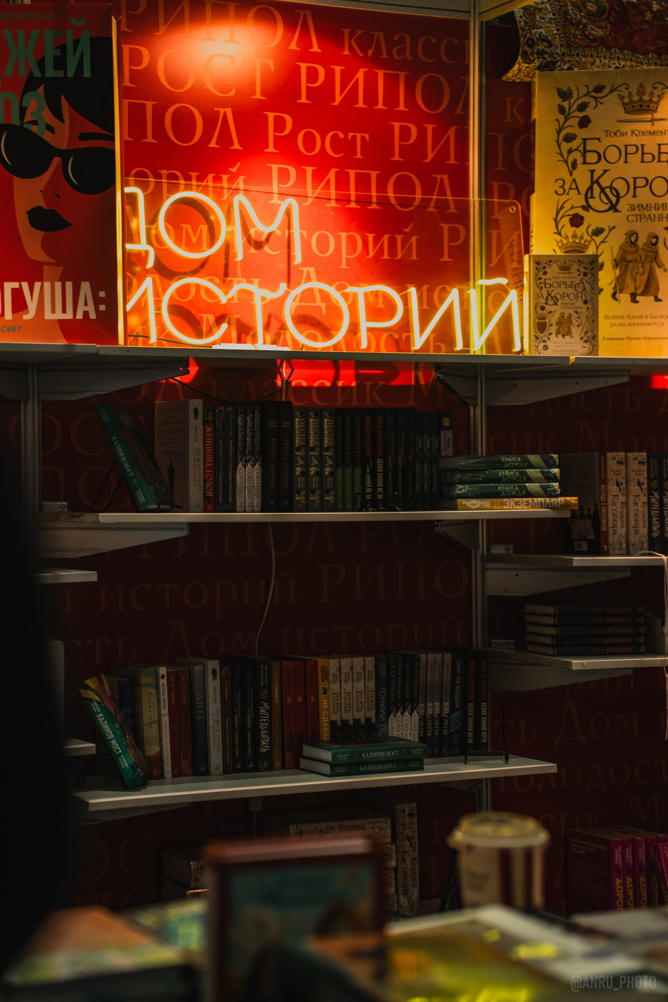 Non/fictio№ 27. Репортажный фотограф Анастасия Рубцова