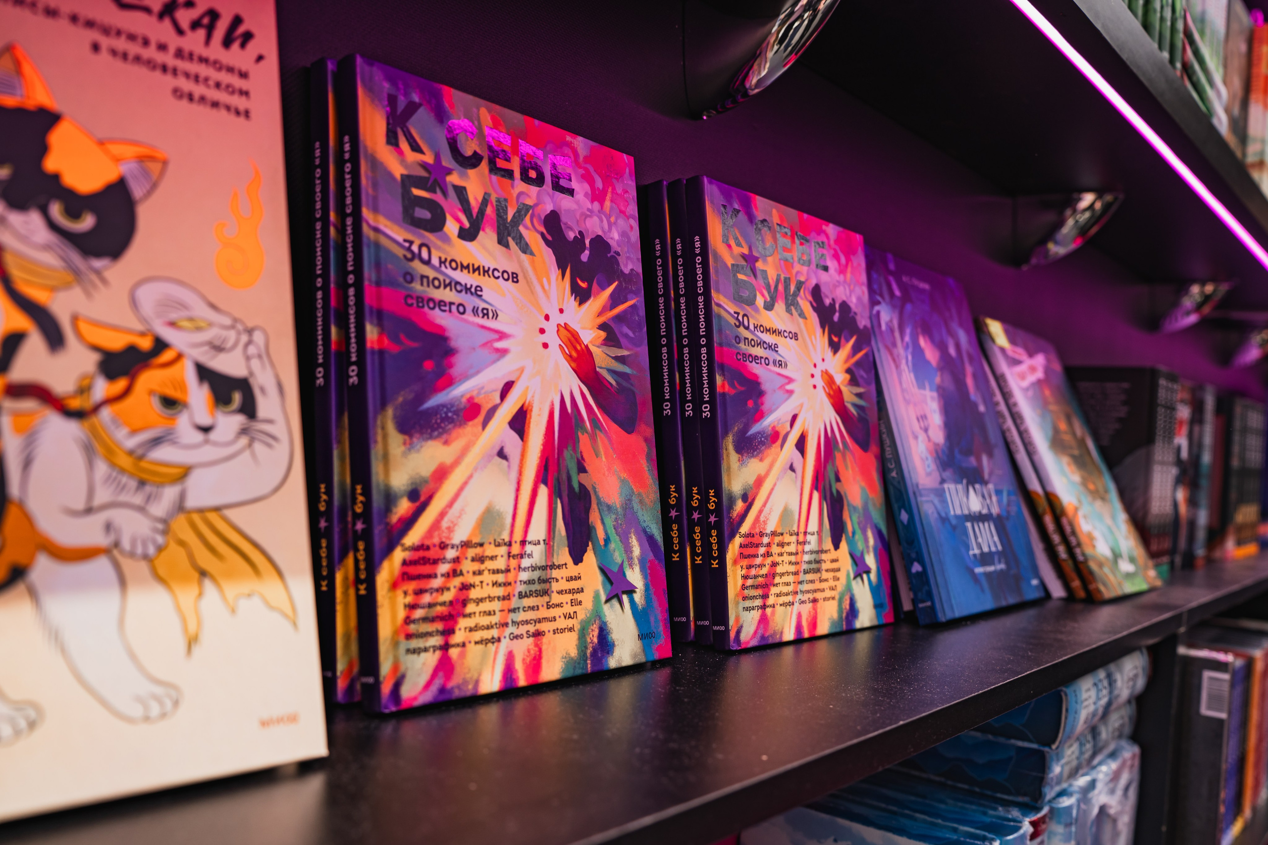 МИФ Non/fictio№ 2025 стенды. Репортажный фотограф Анастасия Рубцова