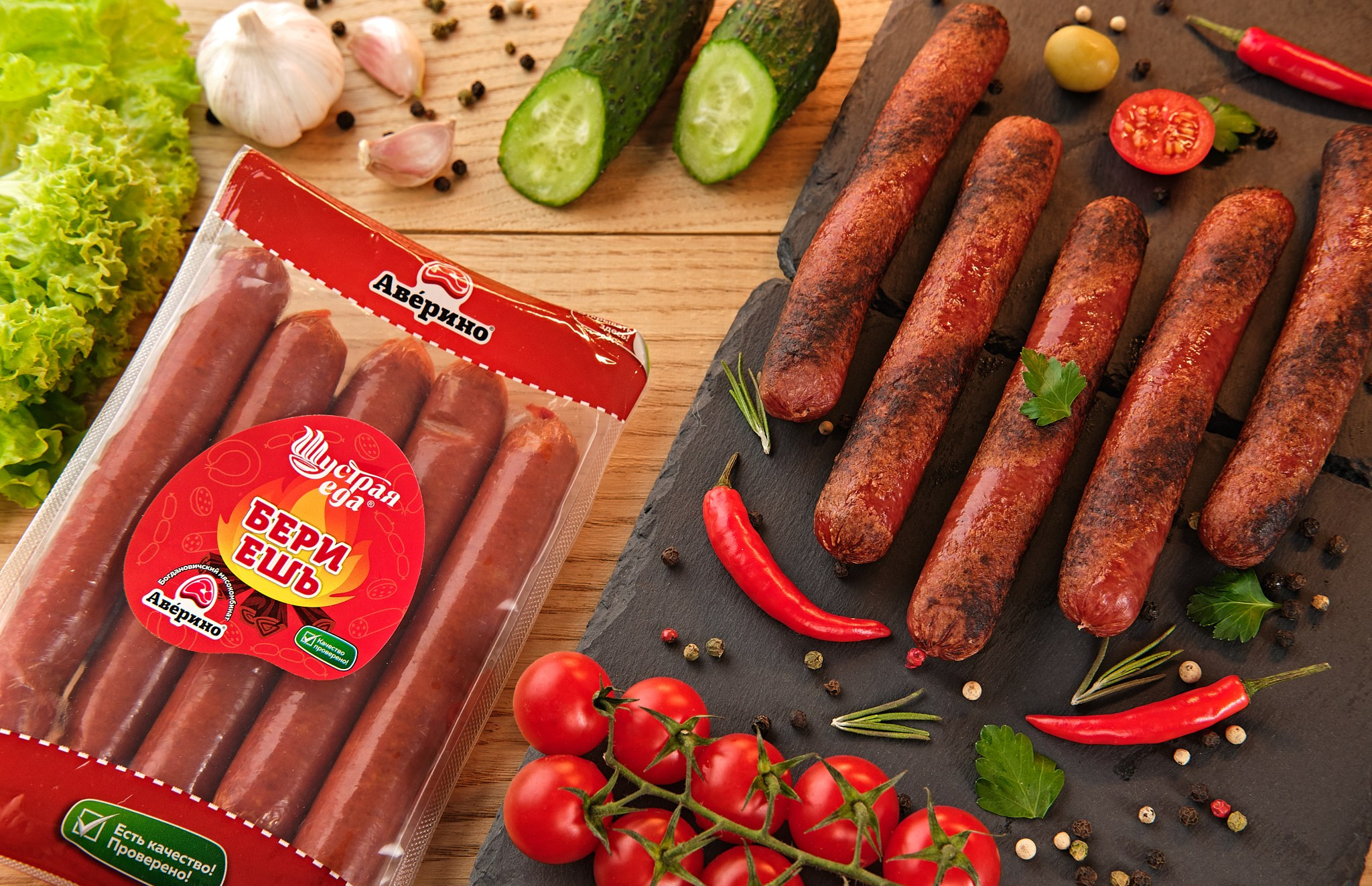 Аверино. Рекламная фото и видео съёмка в Екатеринбурге