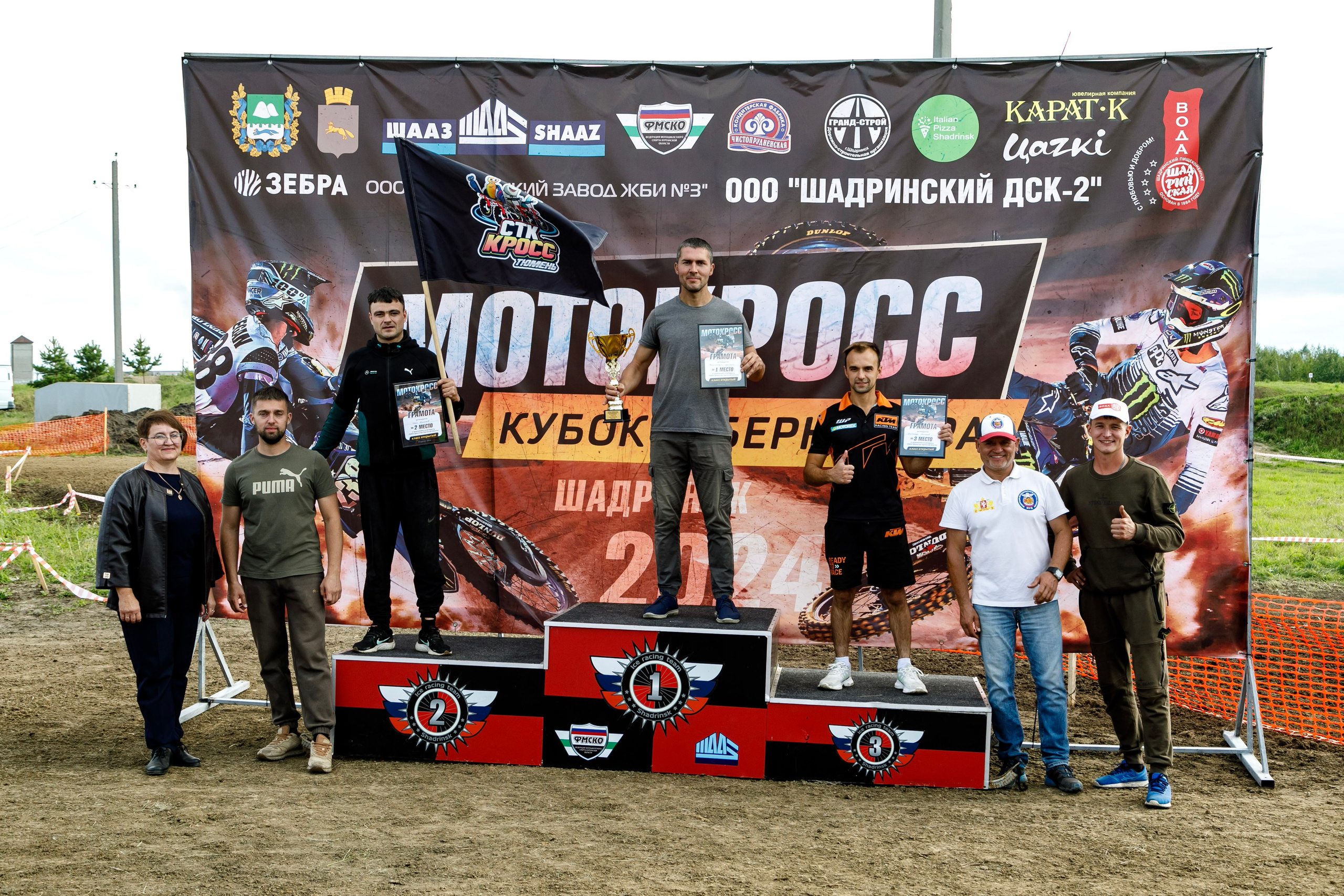 Мотокросс. Фотограф Андрей Гузеев