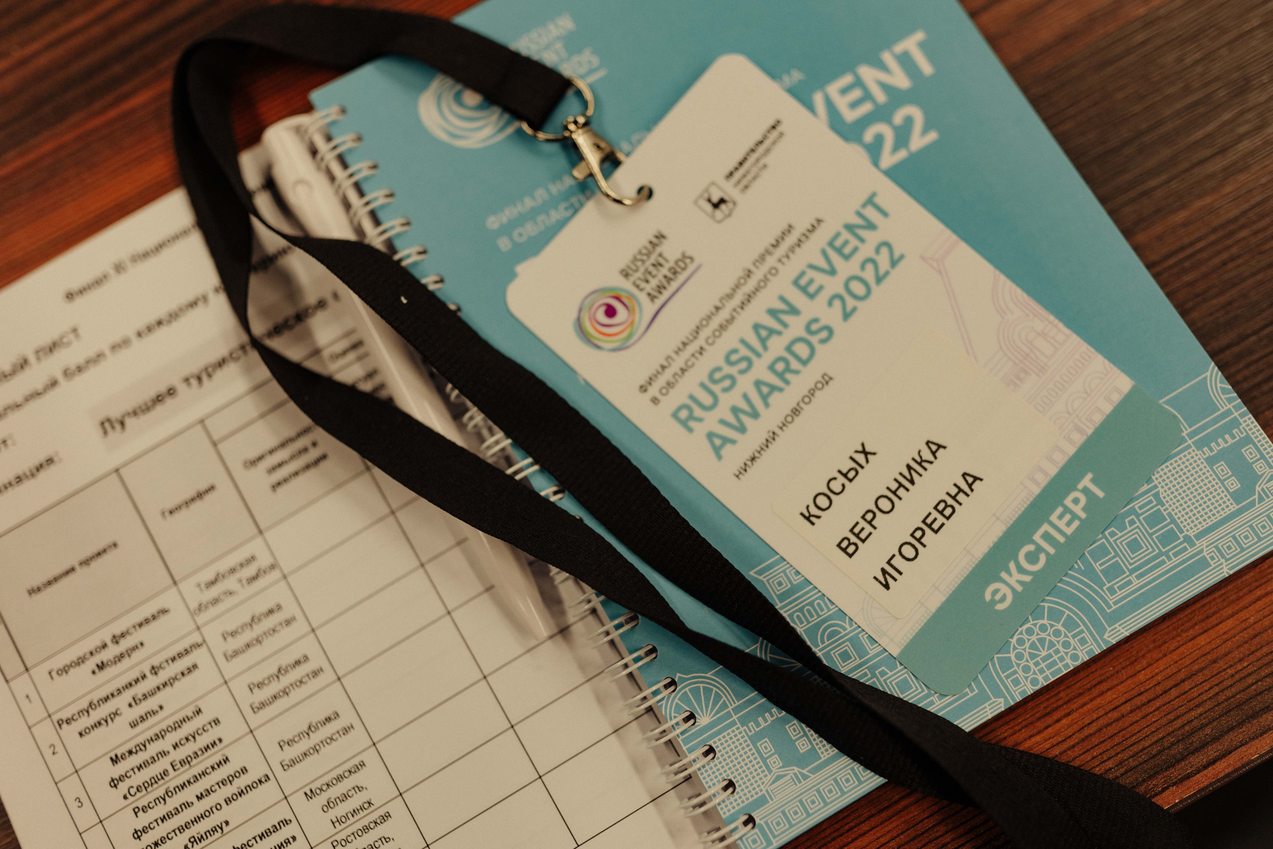 Russian Event Awards. Алексей Шаров — свадебный и репортажный фотограф в Нижнем Новгороде