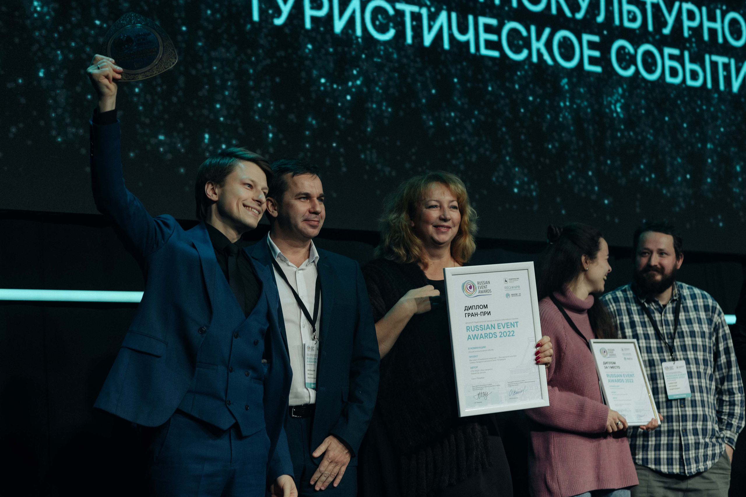 Russian Event Awards. Алексей Шаров — свадебный и репортажный фотограф в Нижнем Новгороде
