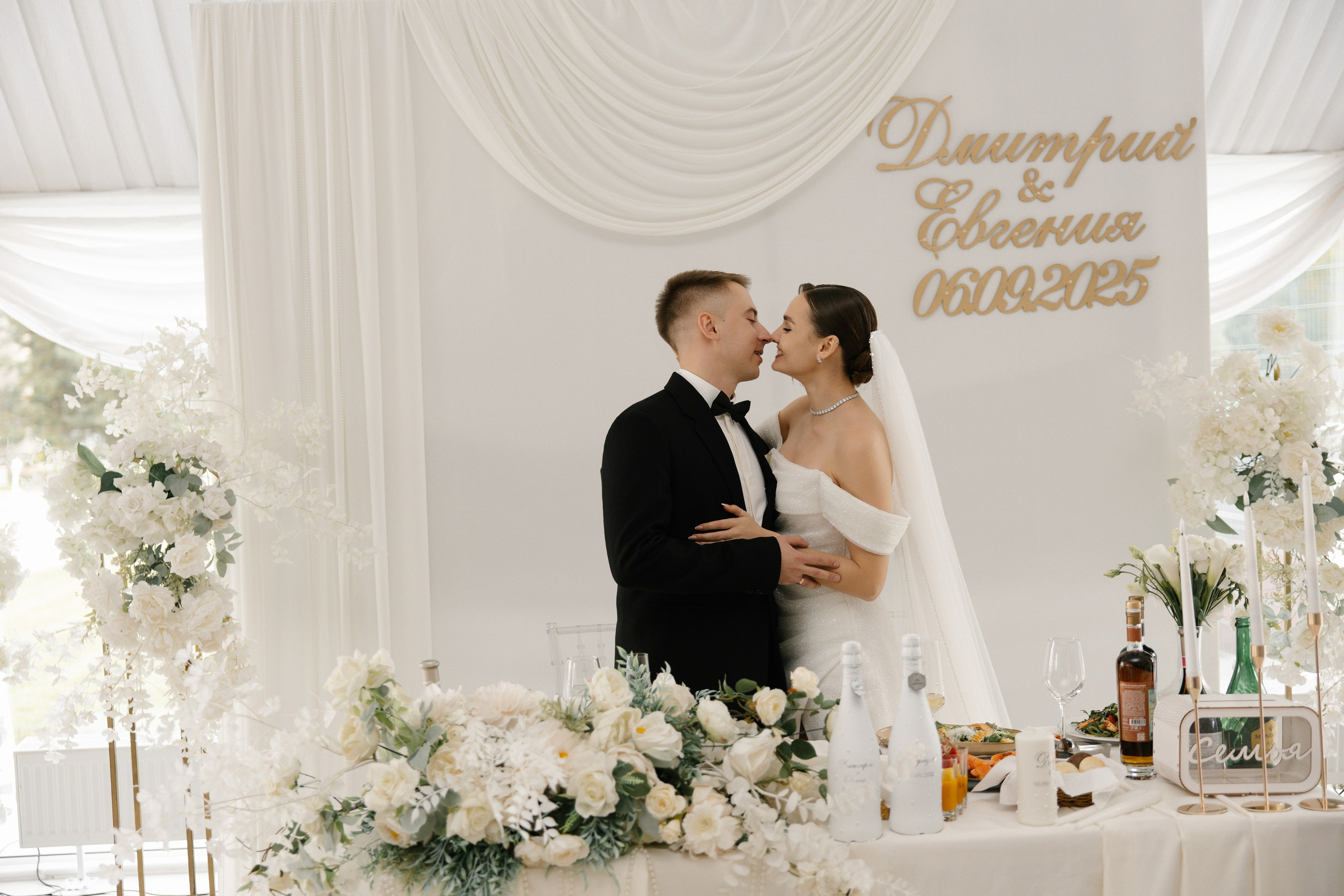 Евгения & Дмитрий. Фотограф Сотникова Вероника