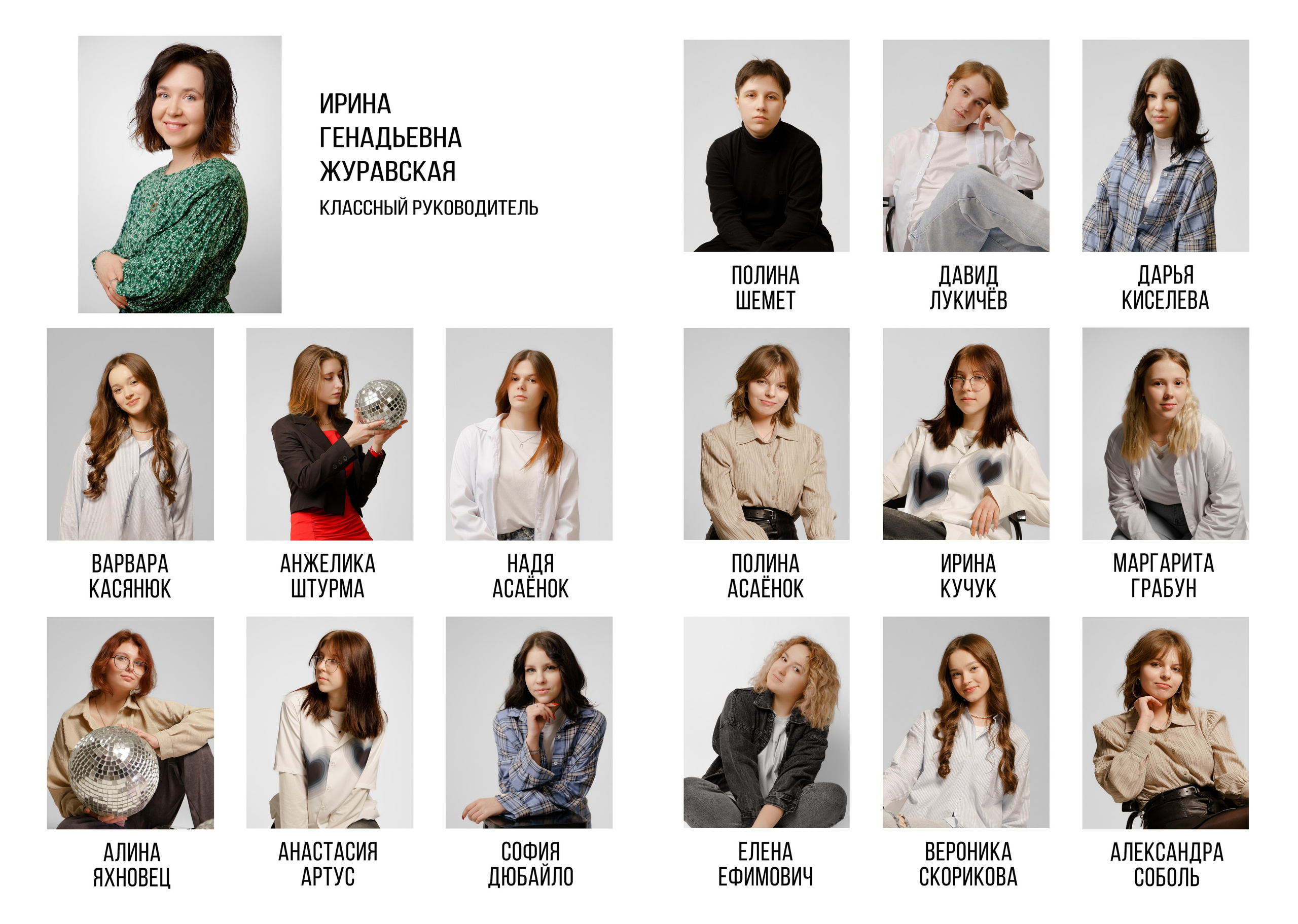 Настоящий Выпускной Альбом. Стандарт и Стандарт +. Семейный и свадебный фотограф Минск Юрий Прилепов. Выпускные альбомы!