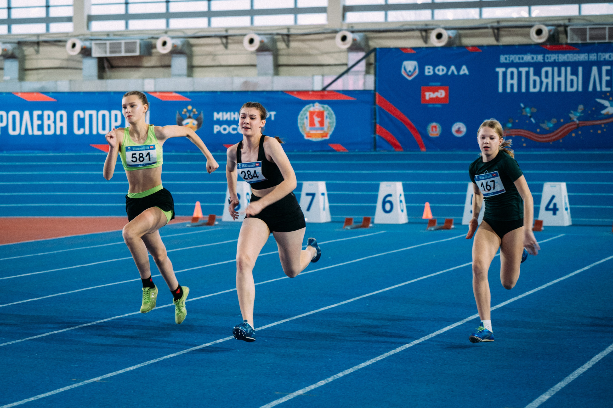 Всероссийские соревнования по лёгкой атлетике