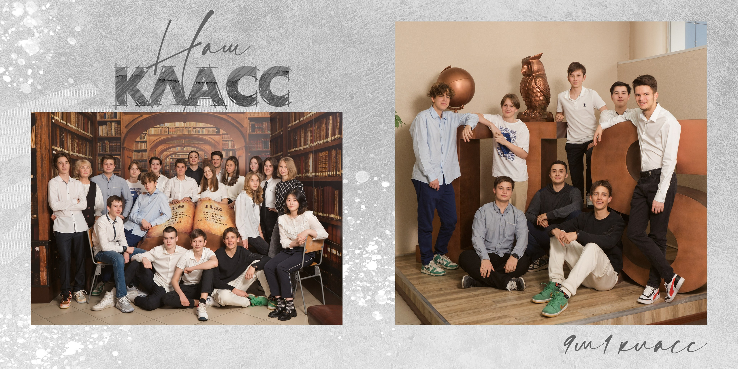 9 класс. Nadia Fay