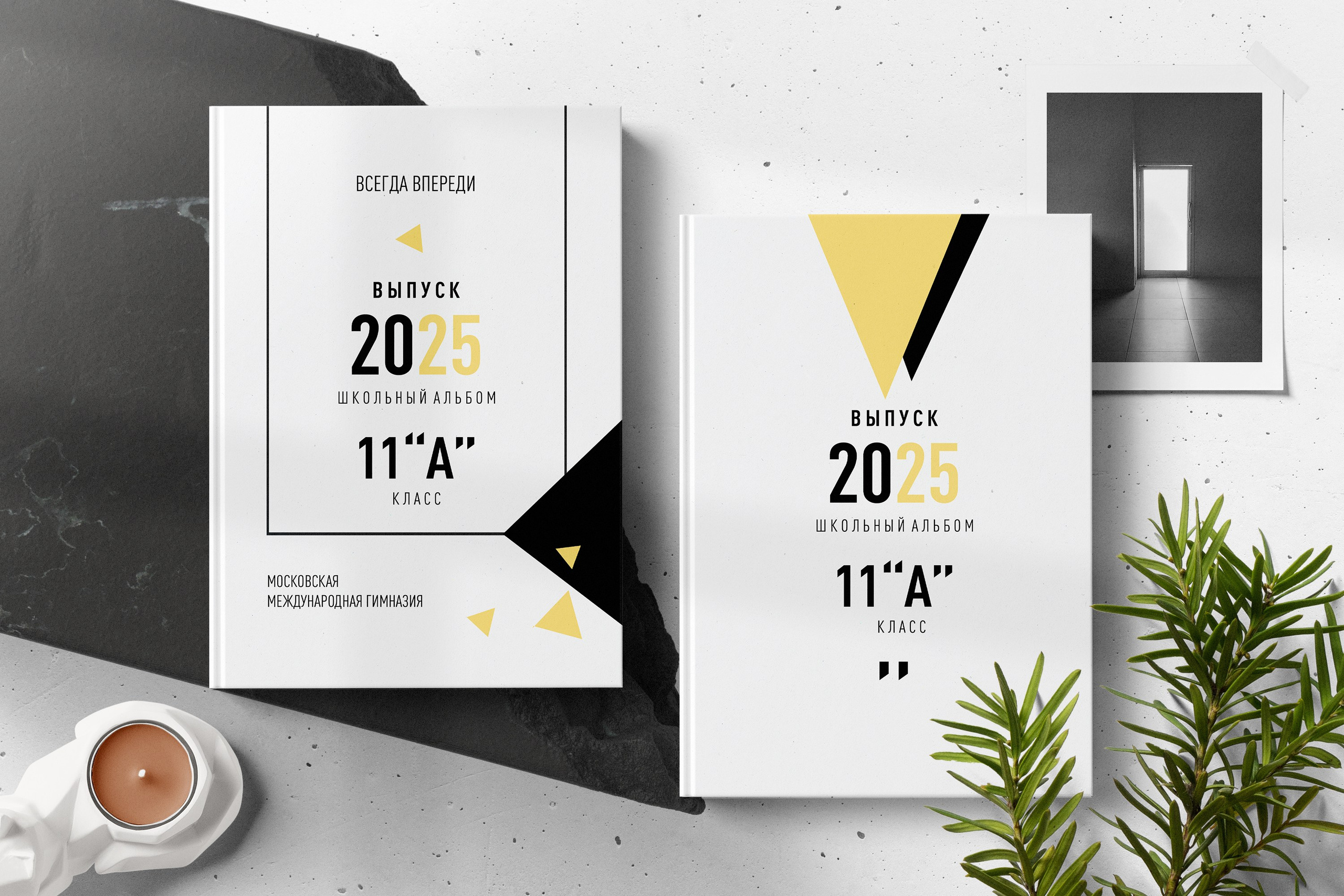 BLACK&YELLOW. ТВОЙ АЛЬБОМ / ТВОИ ПРАВИЛА