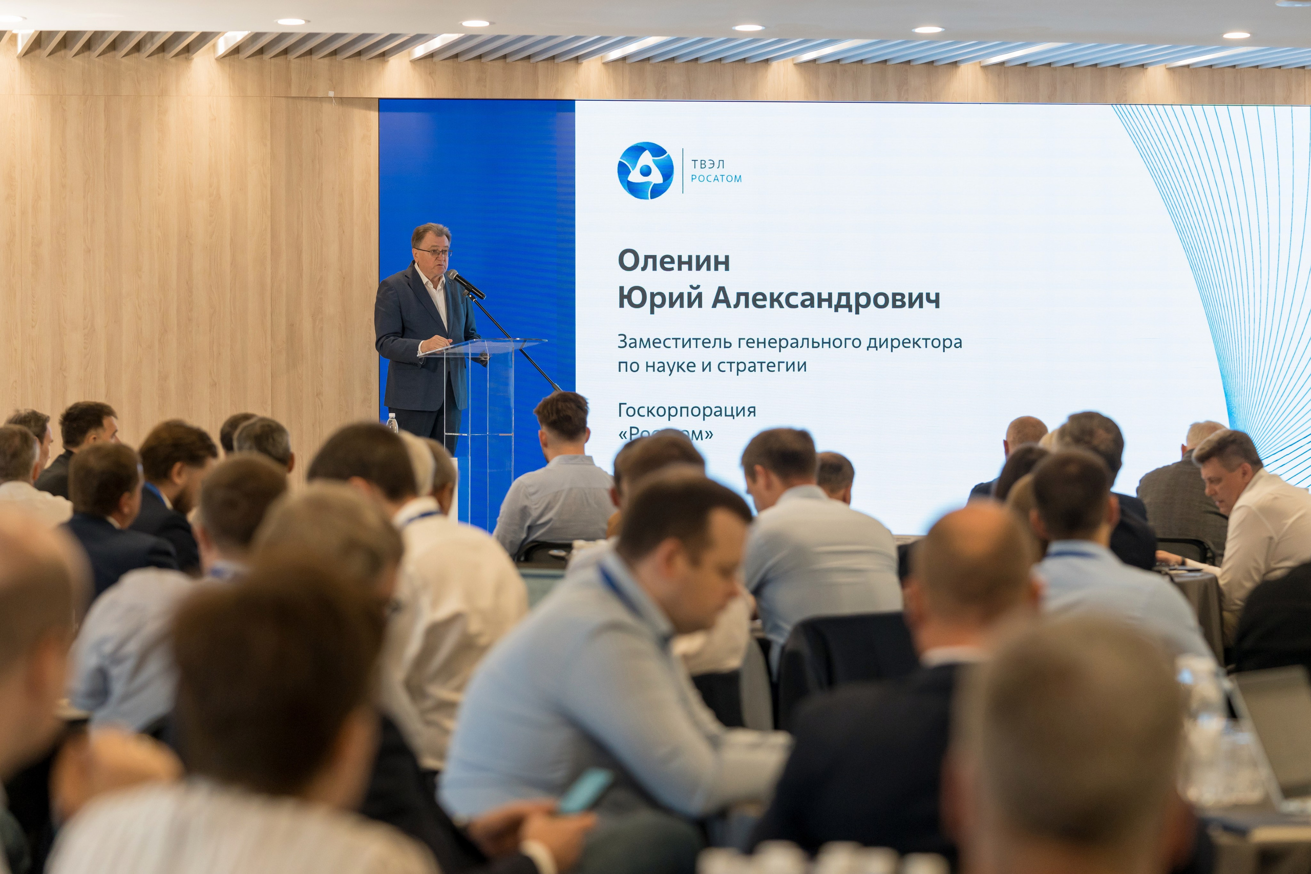 Научно-техническая коференция АО «ТВЭЛ». Репортажный фотограф в Красной Поляне и Сочи Павлюченко Екатерина