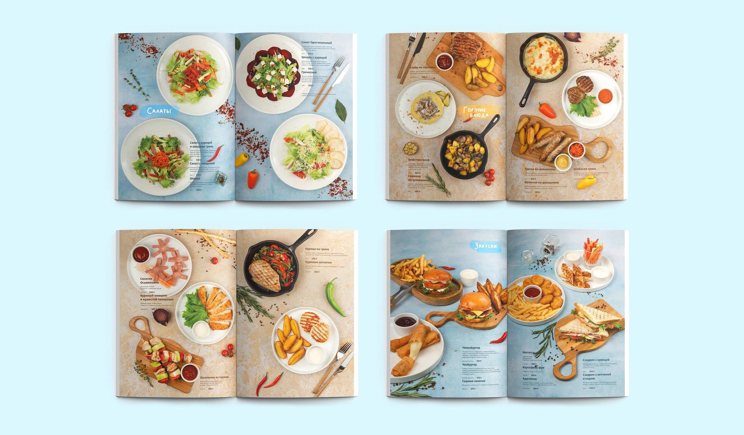 Дизайн меню Superland. Foodcase.pro