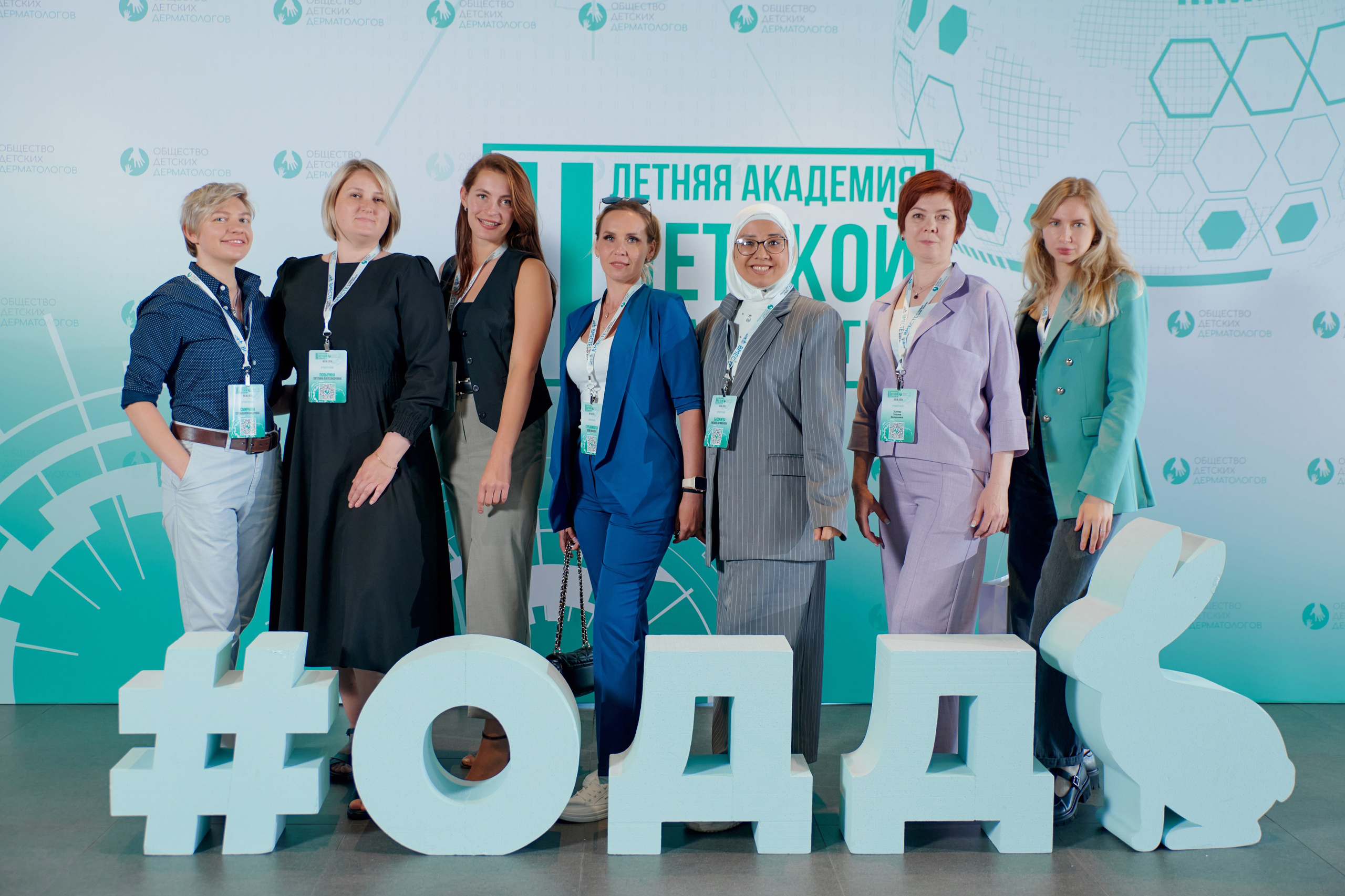 КОНФЕРЕНЦИЯ. Летняя академия детской дерматологии. ФОТОГРАФ Кристина Павлова | МОСКВА