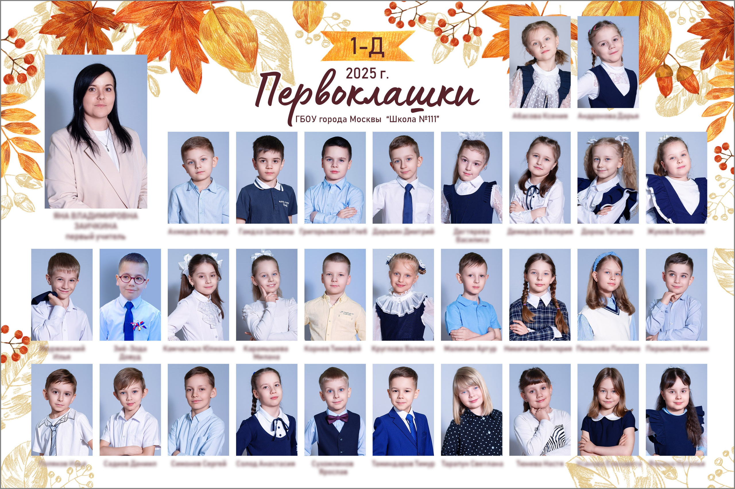 Портрет и виньетка класса. Выпускной школьный альбом в Москве / Школьный фотограф Юлия Михайленко