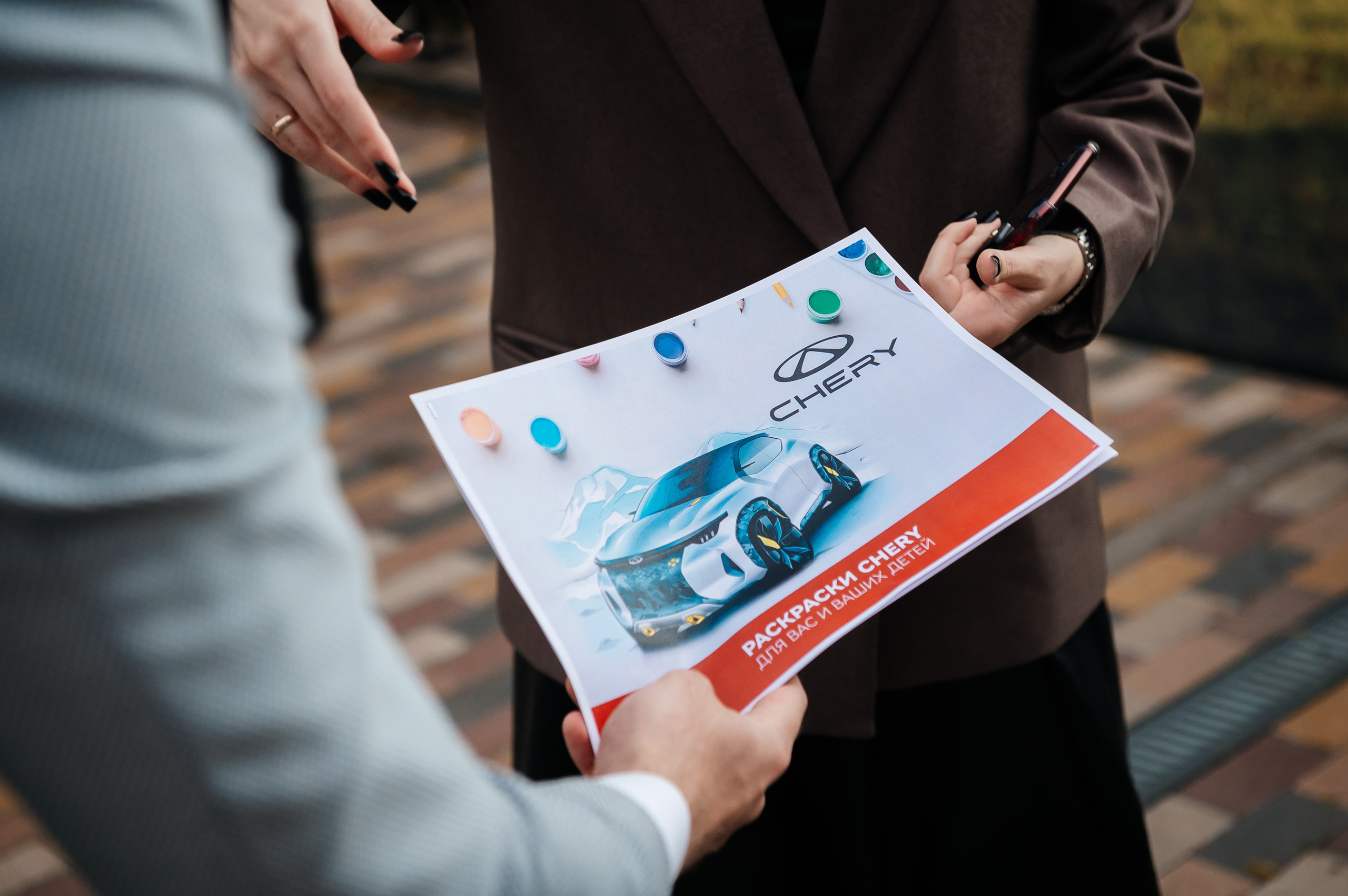 Семейные выходные с «Chery». Главная