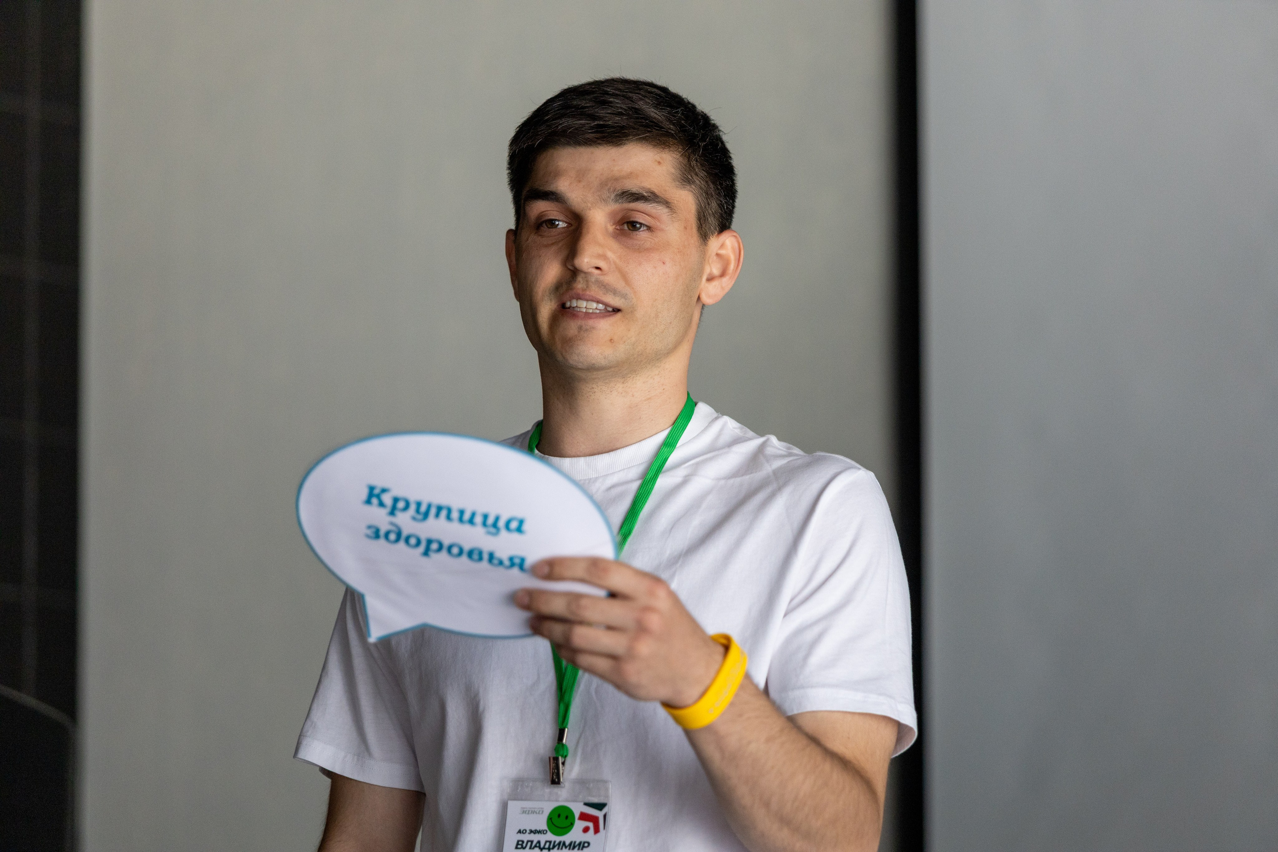 ЭФКО. СЛЁТ ЛИДЕРОВ РАБОЧЕГО АКТИВА. Репортажный фотограф Анапа