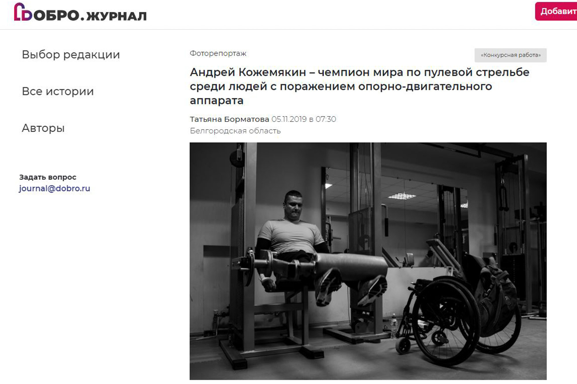 Публикации. Документальный фотограф Татьяна Борматова