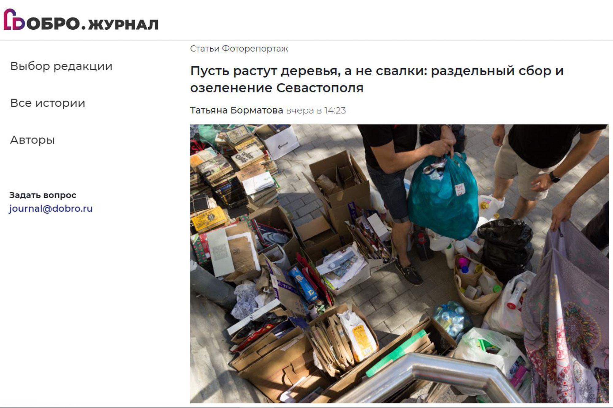 Публикации. Документальный фотограф Татьяна Борматова