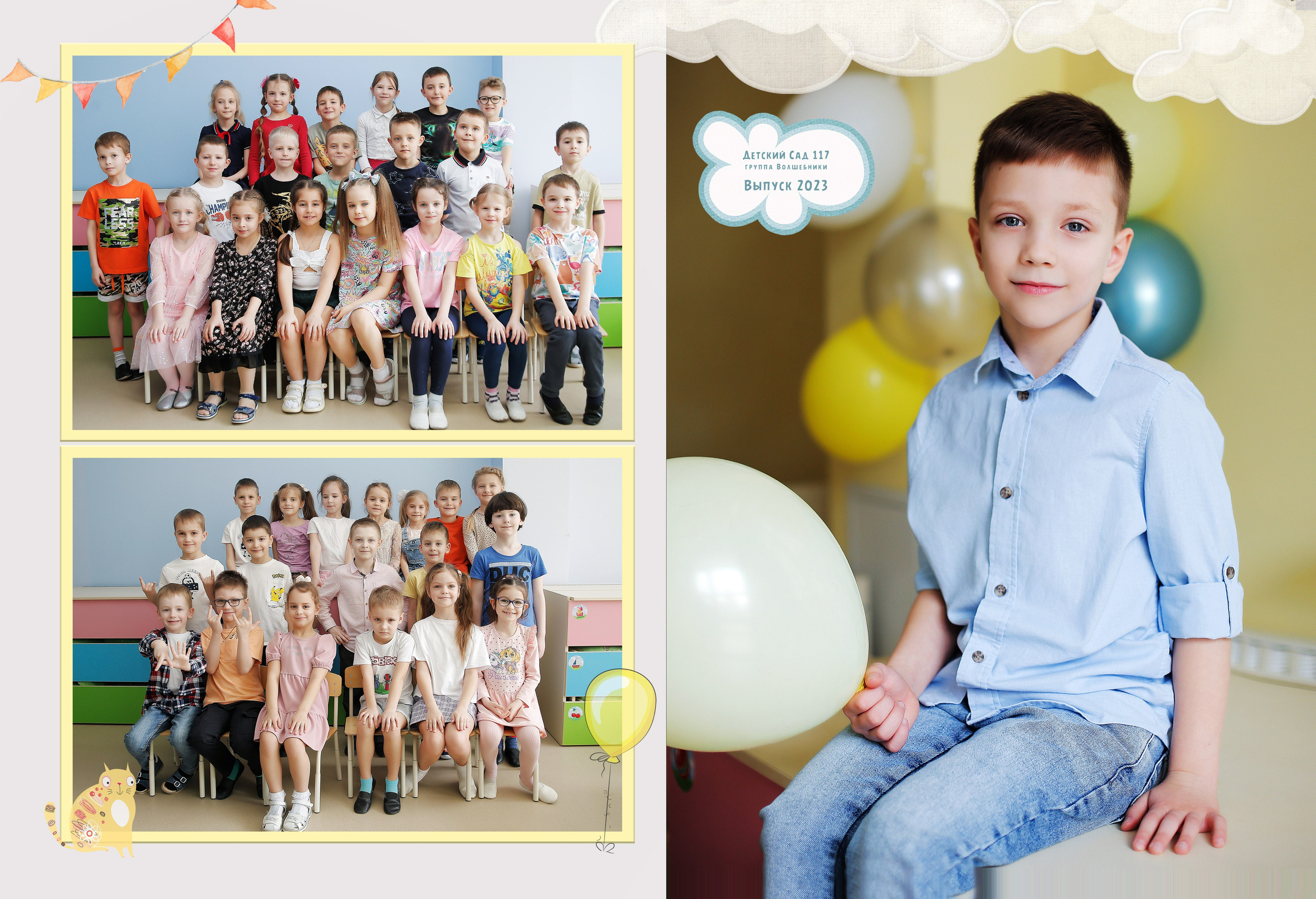 Детские сады. Классные выпускные альбомы Классфото Краснодар