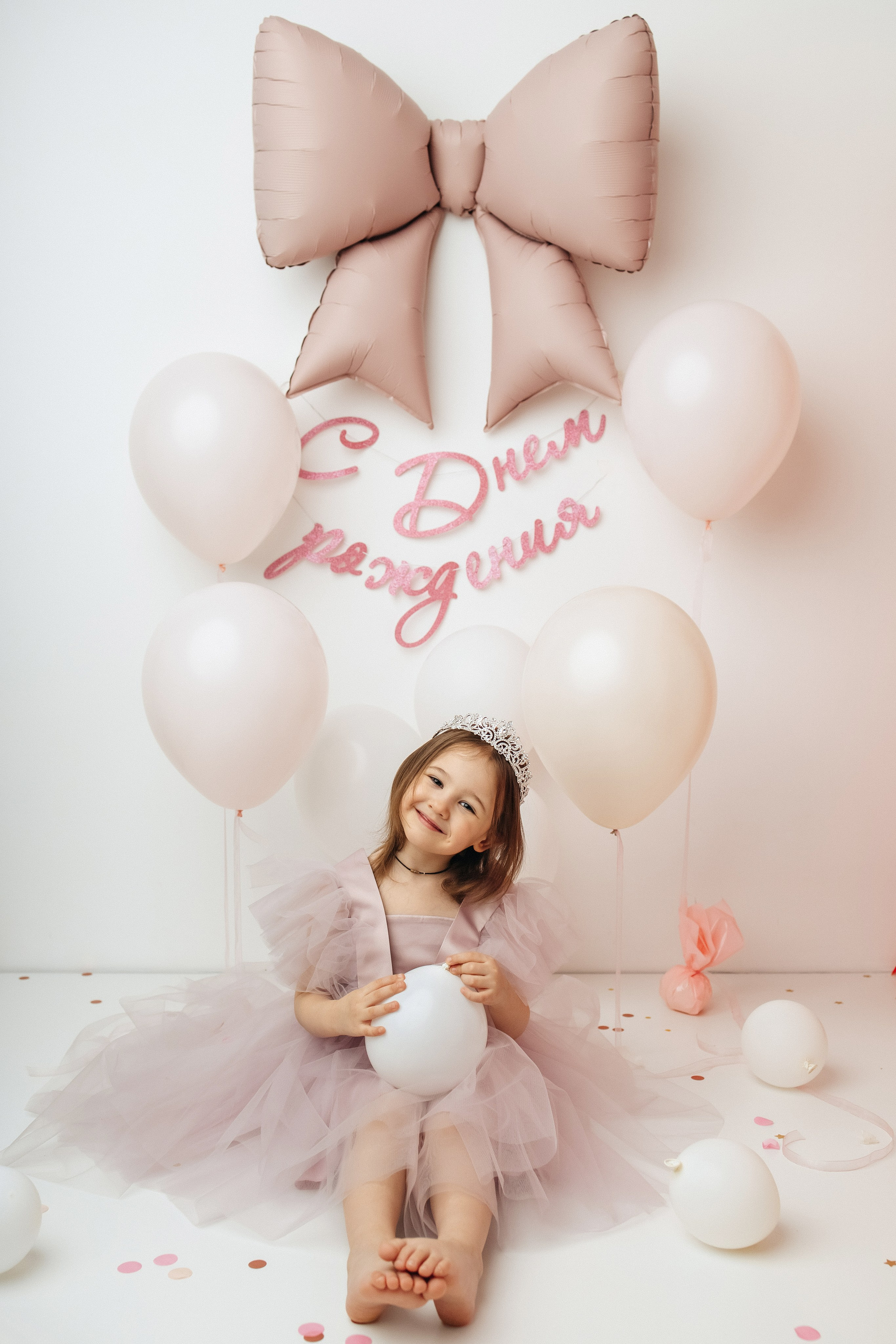 День рождения. Главная