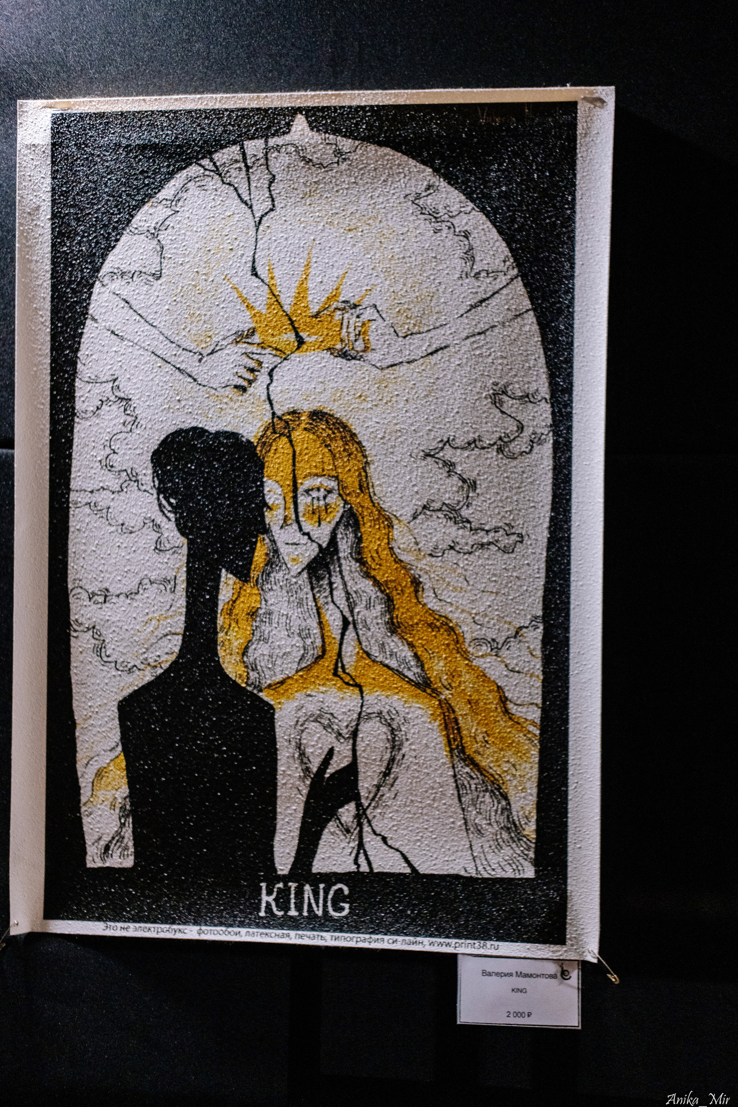 Выставка Sensivity. Фотограф в Иркутске Анна Мирошникова