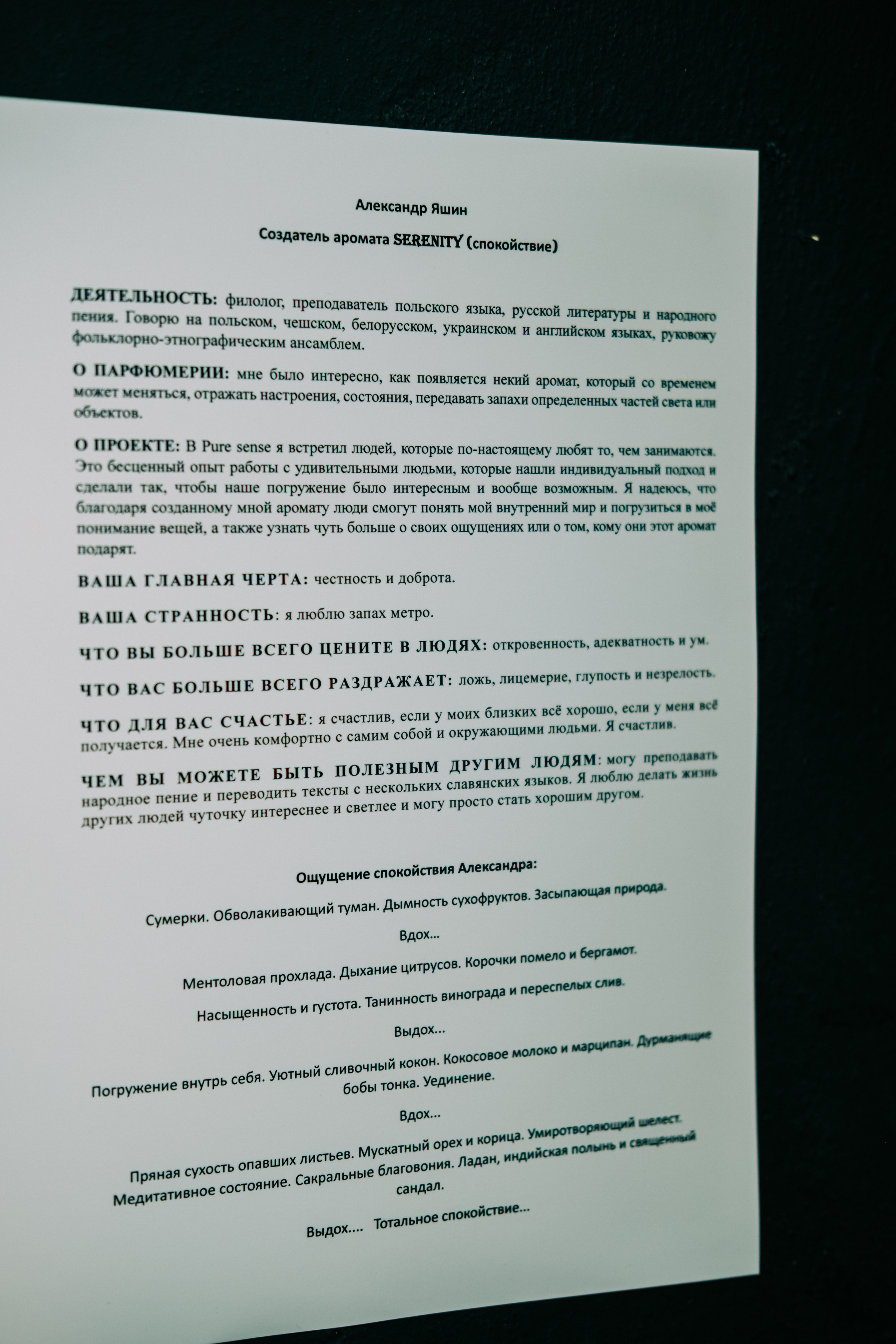 Перфоманс «сон-час». Фотограф в Иркутске Анна Мирошникова