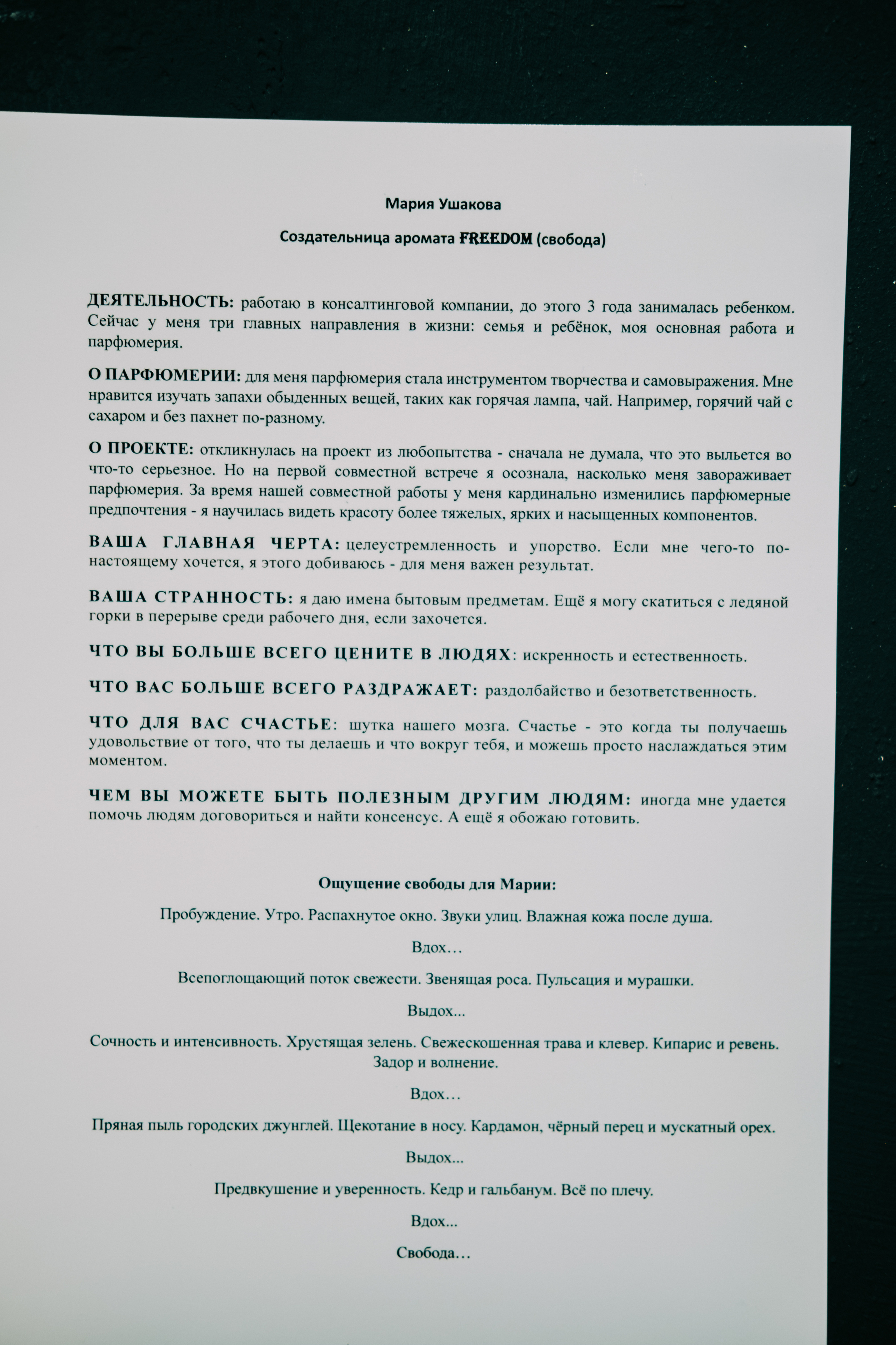 Перфоманс «сон-час». Фотограф в Иркутске Анна Мирошникова