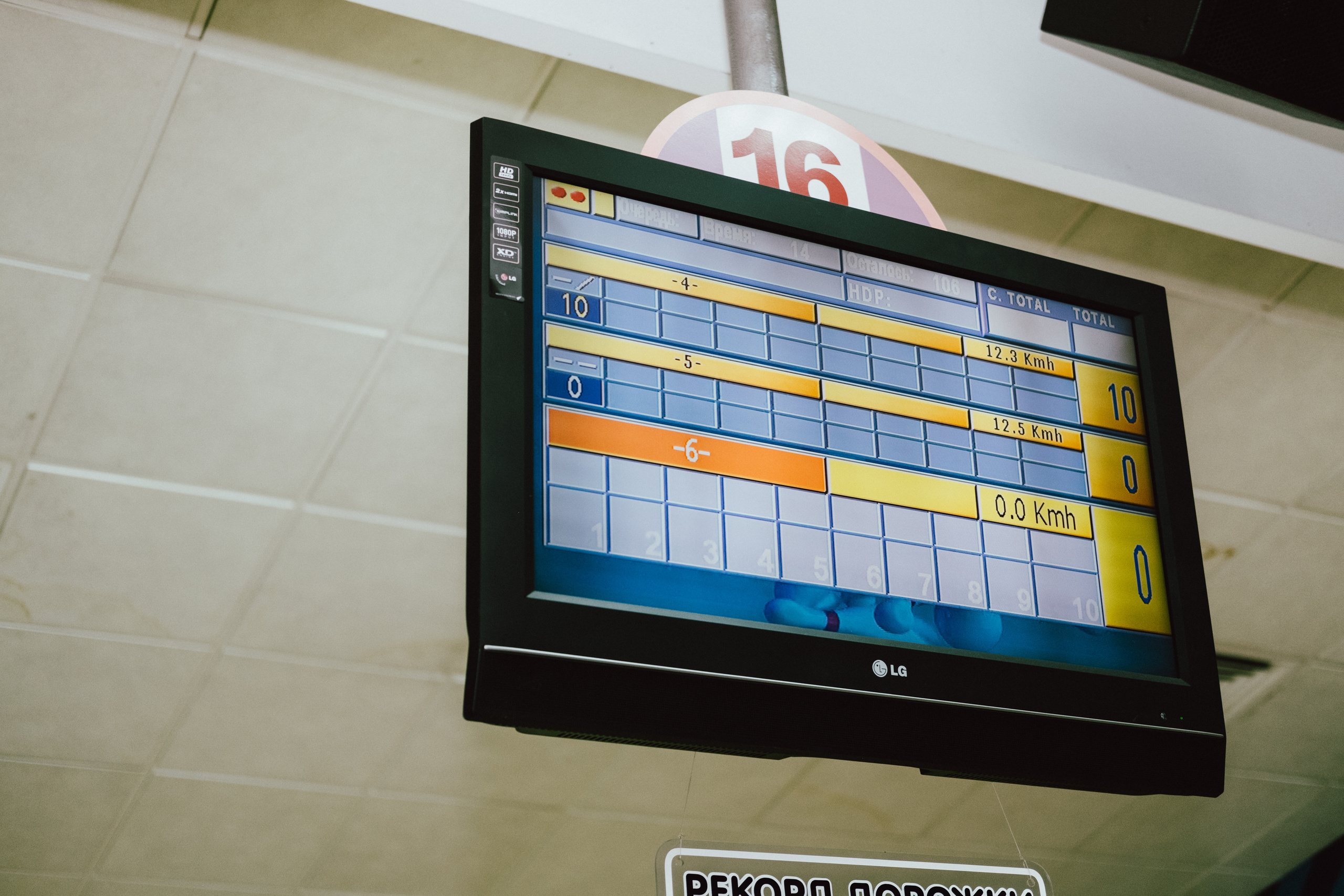 Выпускной в боулинге. Фотограф в Иркутске Анна Мирошникова