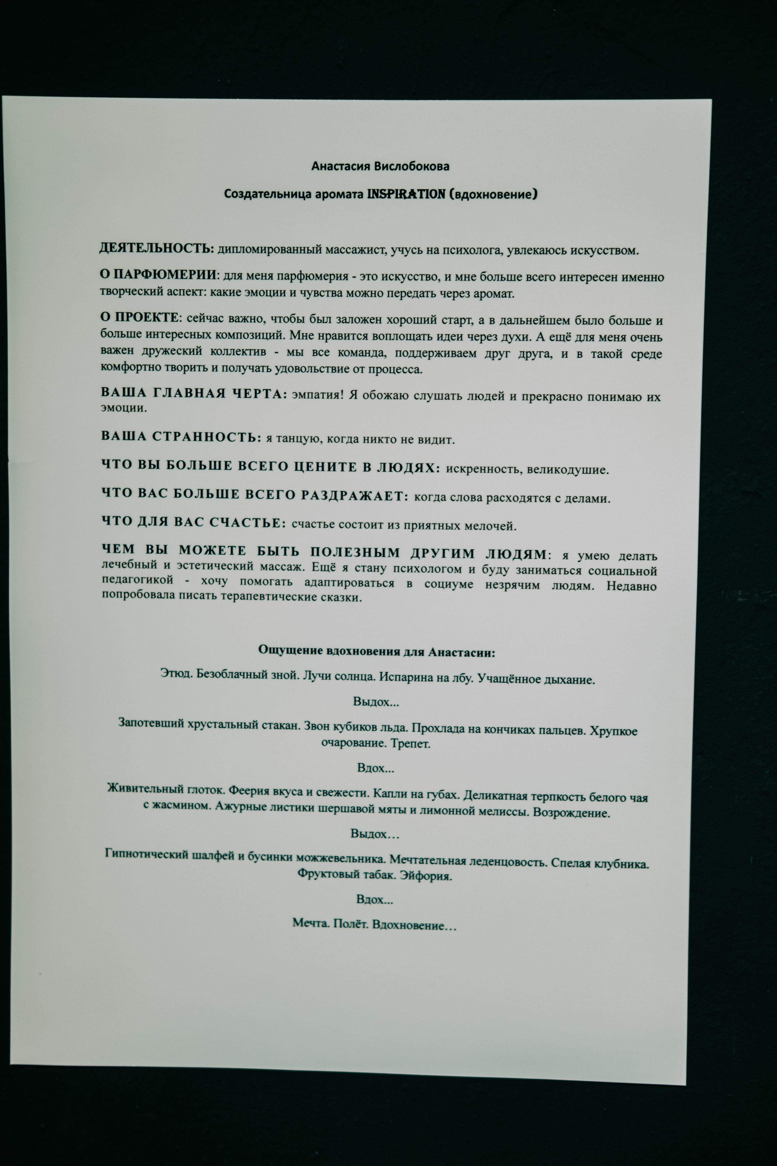 Перфоманс «сон-час». Фотограф в Иркутске Анна Мирошникова