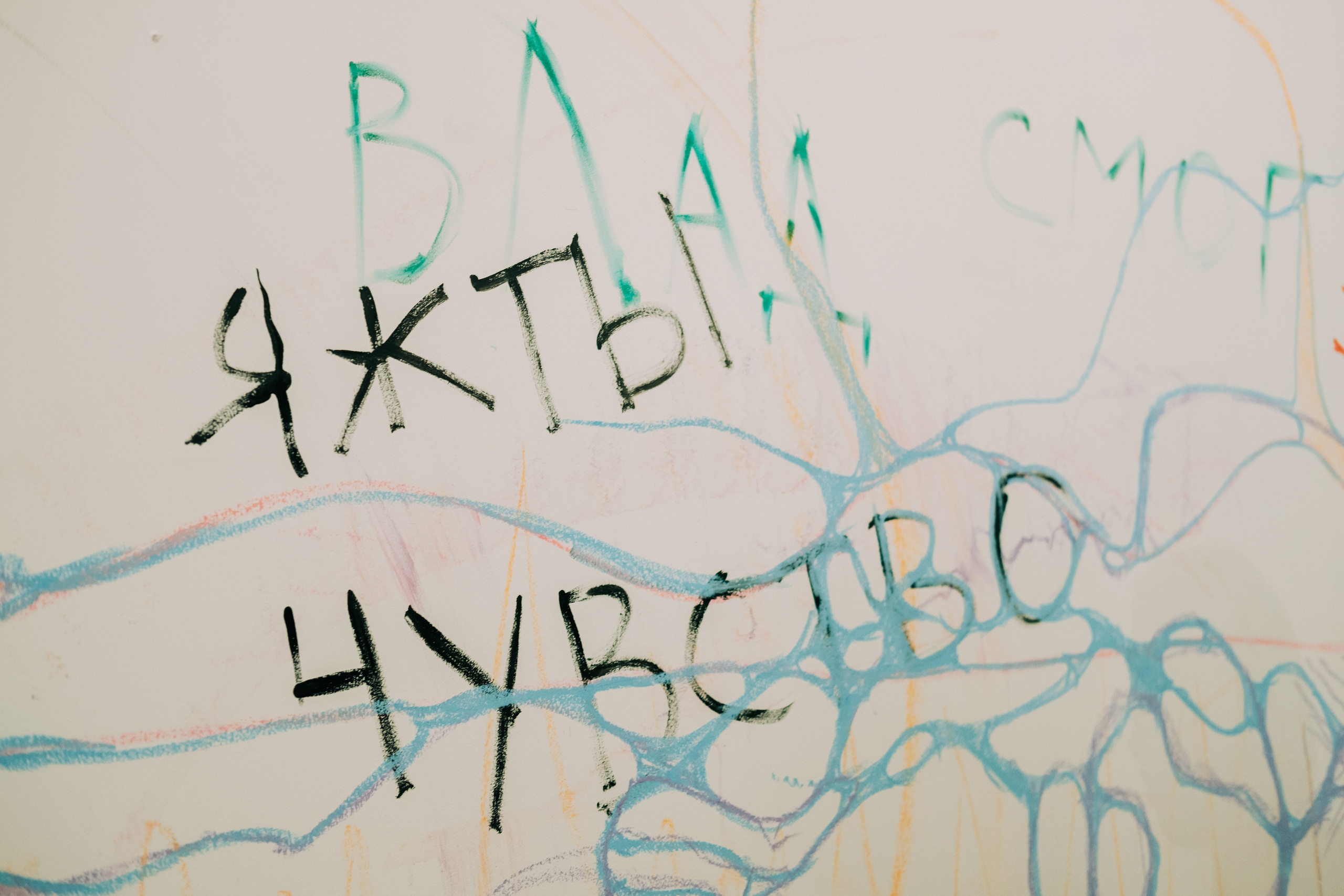 Перфоманс «сон-час». Фотограф в Иркутске Анна Мирошникова