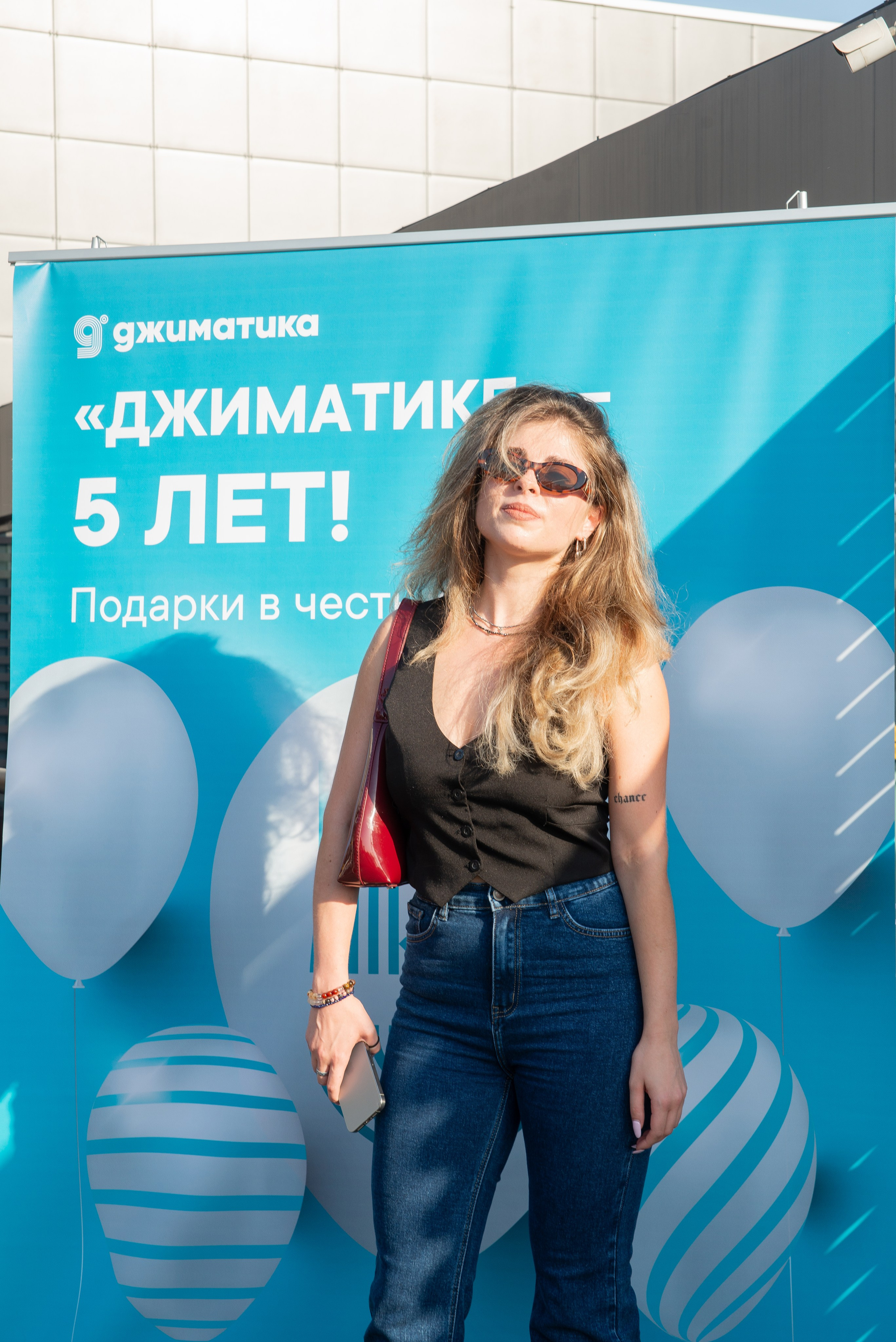 Джиматика 5 лет